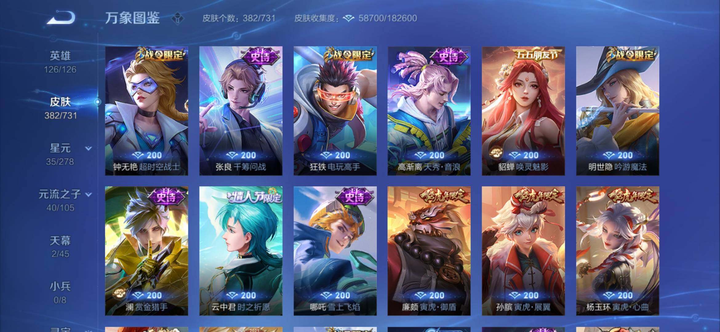 WZYXS3286922王者荣耀账号详情图10
