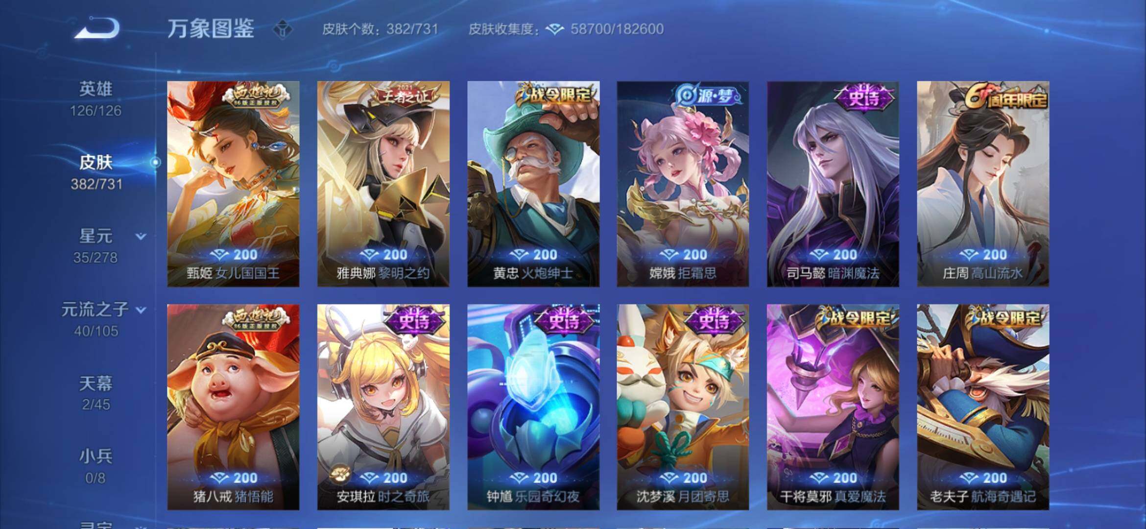 WZYXS3286922王者荣耀账号详情图11