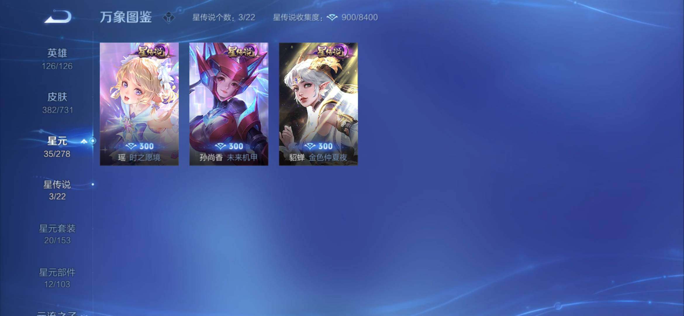 WZYXS3286922王者荣耀账号详情图12
