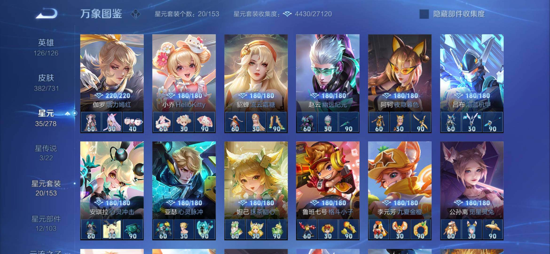 WZYXS3286922王者荣耀账号详情图13