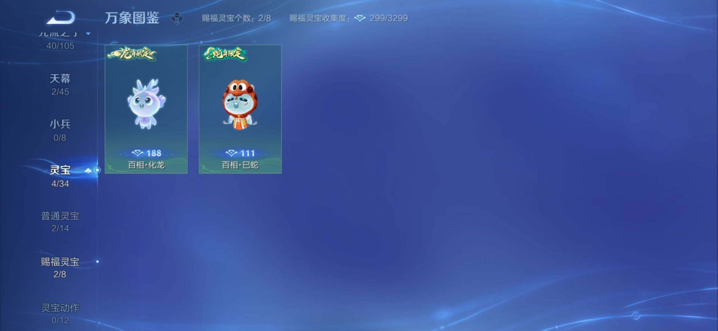 WZYXS3286922王者荣耀账号详情图17