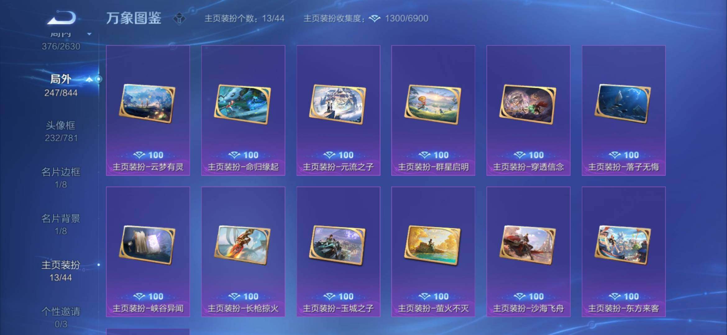 WZYXS3286922王者荣耀账号详情图19