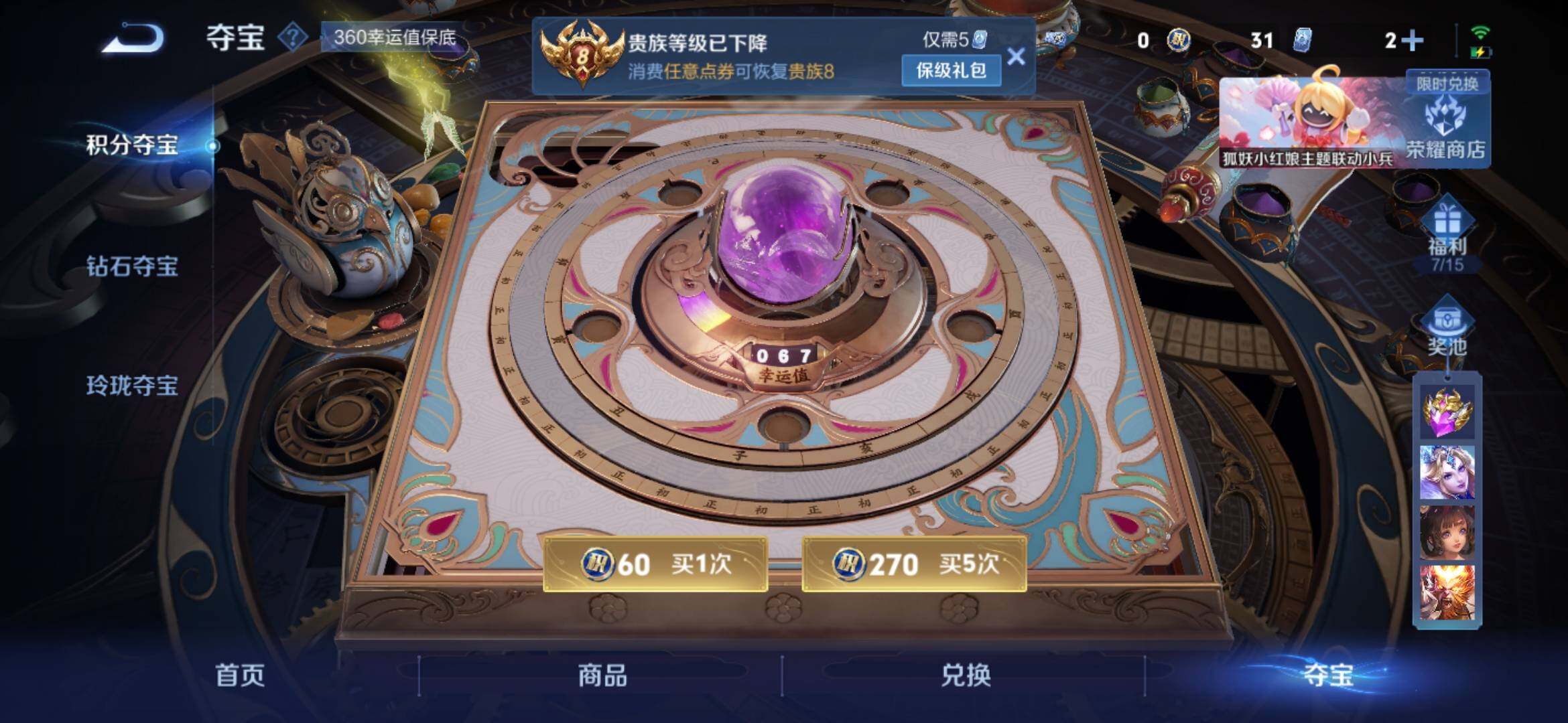 WZYXS3286922王者荣耀账号详情图20