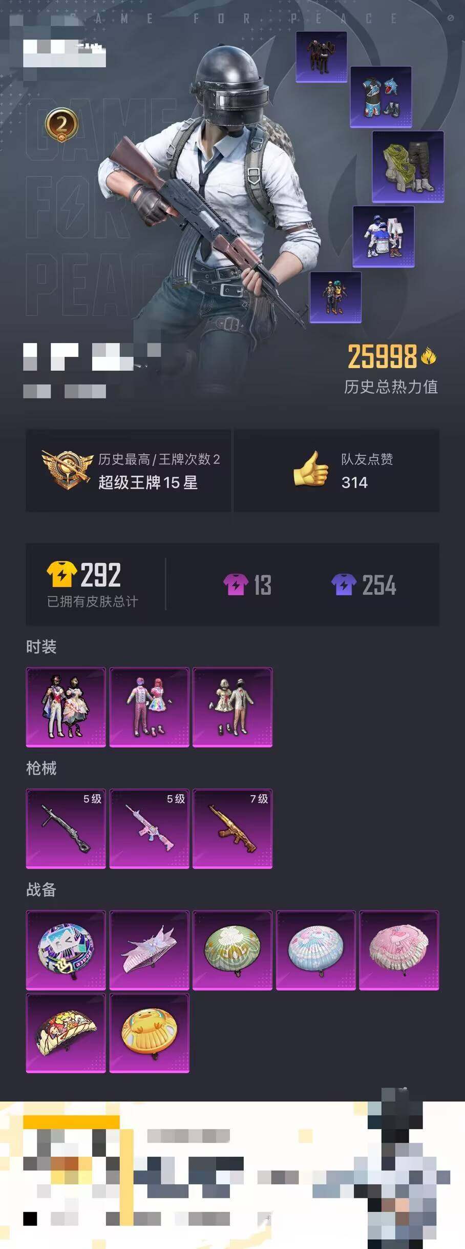 HPEY3329979和平精英账号详情图4 HPEY3329979和平精英账号详情图4