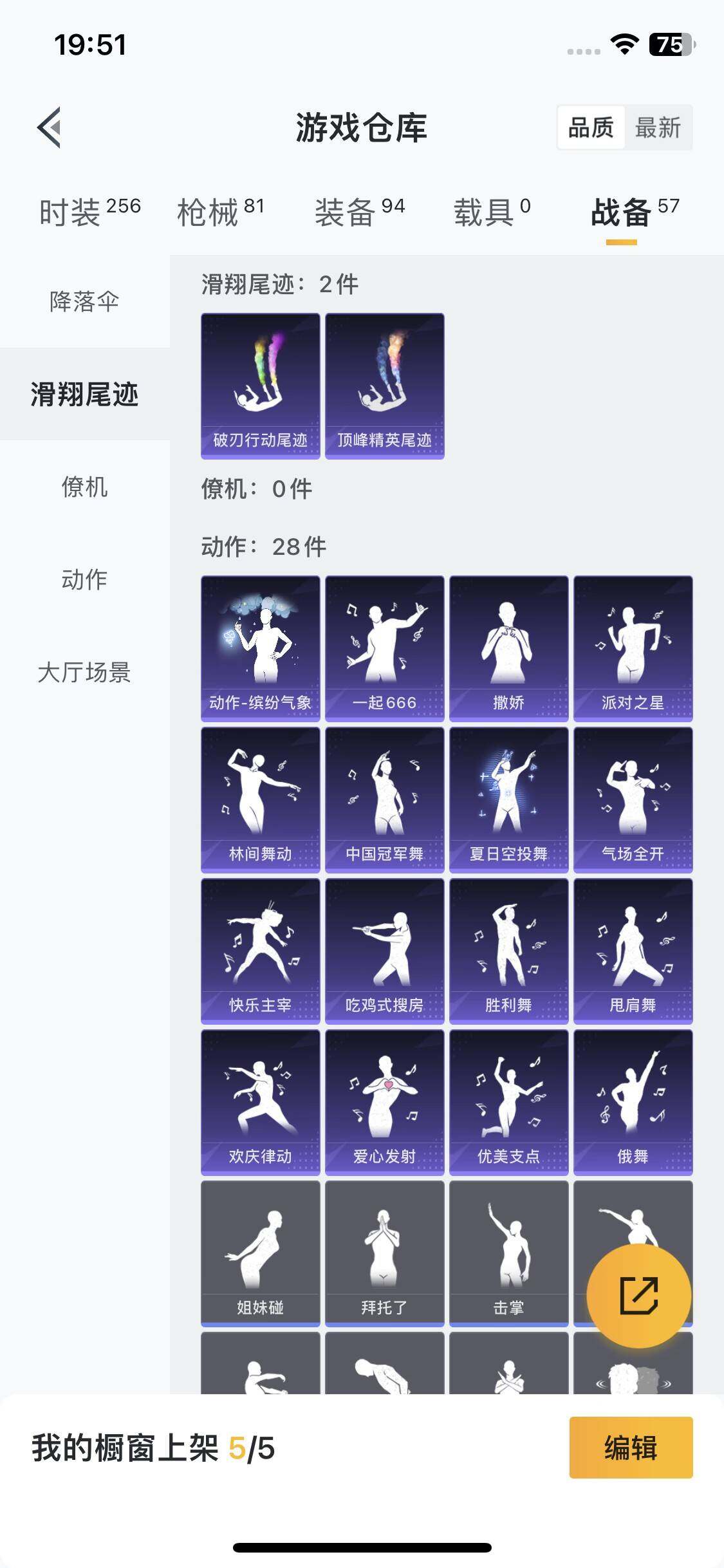 HPEY3329979和平精英账号详情图10 HPEY3329979和平精英账号详情图10