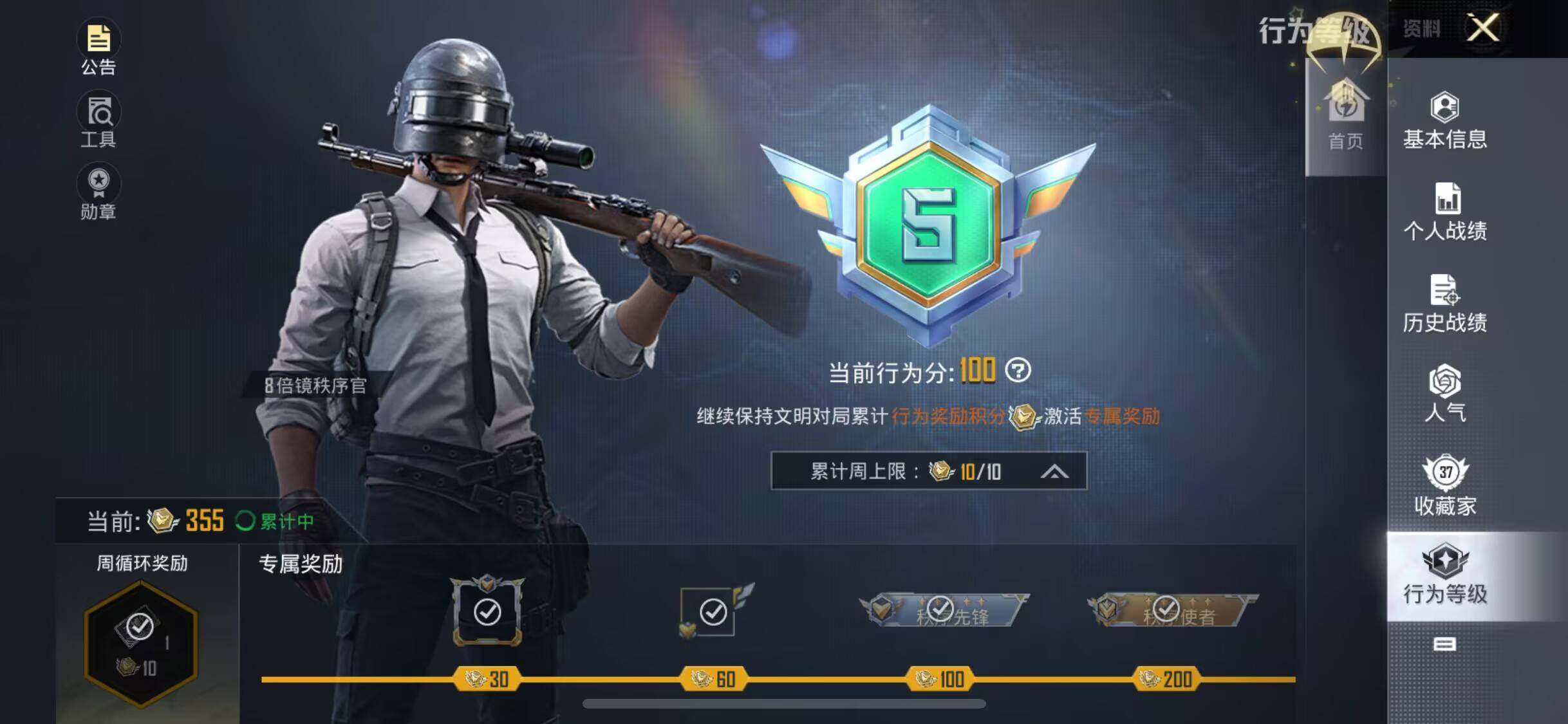 HPEY3329979和平精英账号详情图11 HPEY3329979和平精英账号详情图11
