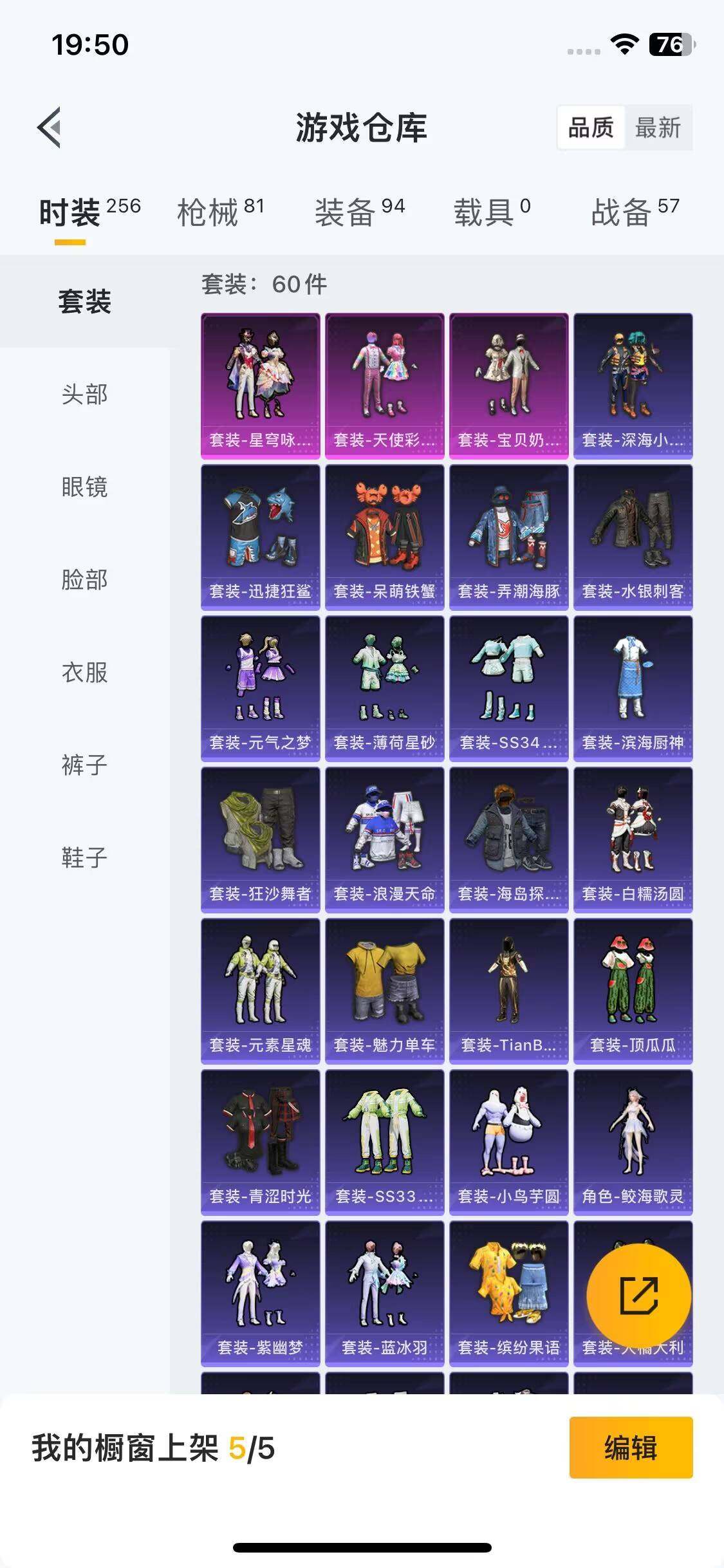 HPEY3329979和平精英账号详情图12 HPEY3329979和平精英账号详情图12