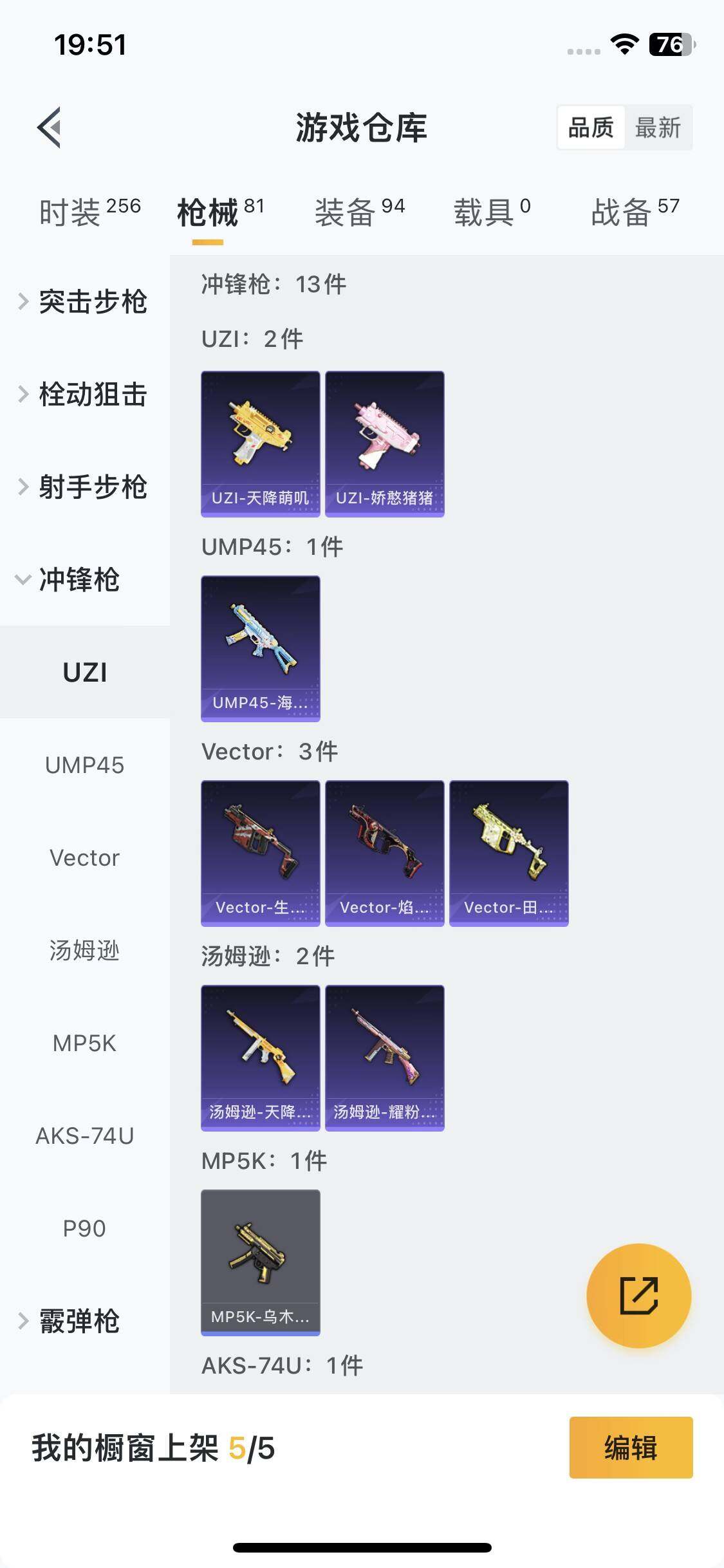 HPEY3329979和平精英账号详情图14 HPEY3329979和平精英账号详情图14