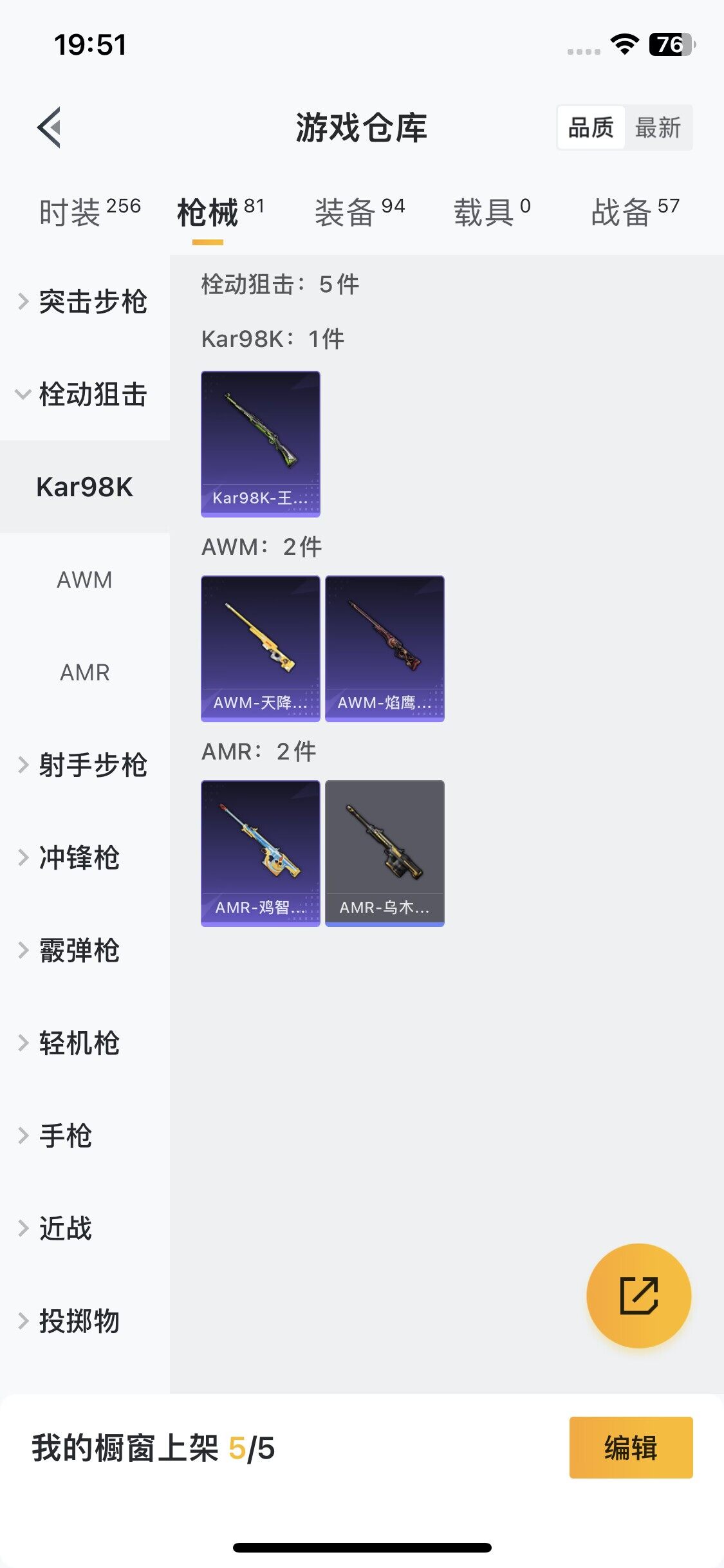 HPEY3329979和平精英账号详情图17 HPEY3329979和平精英账号详情图17