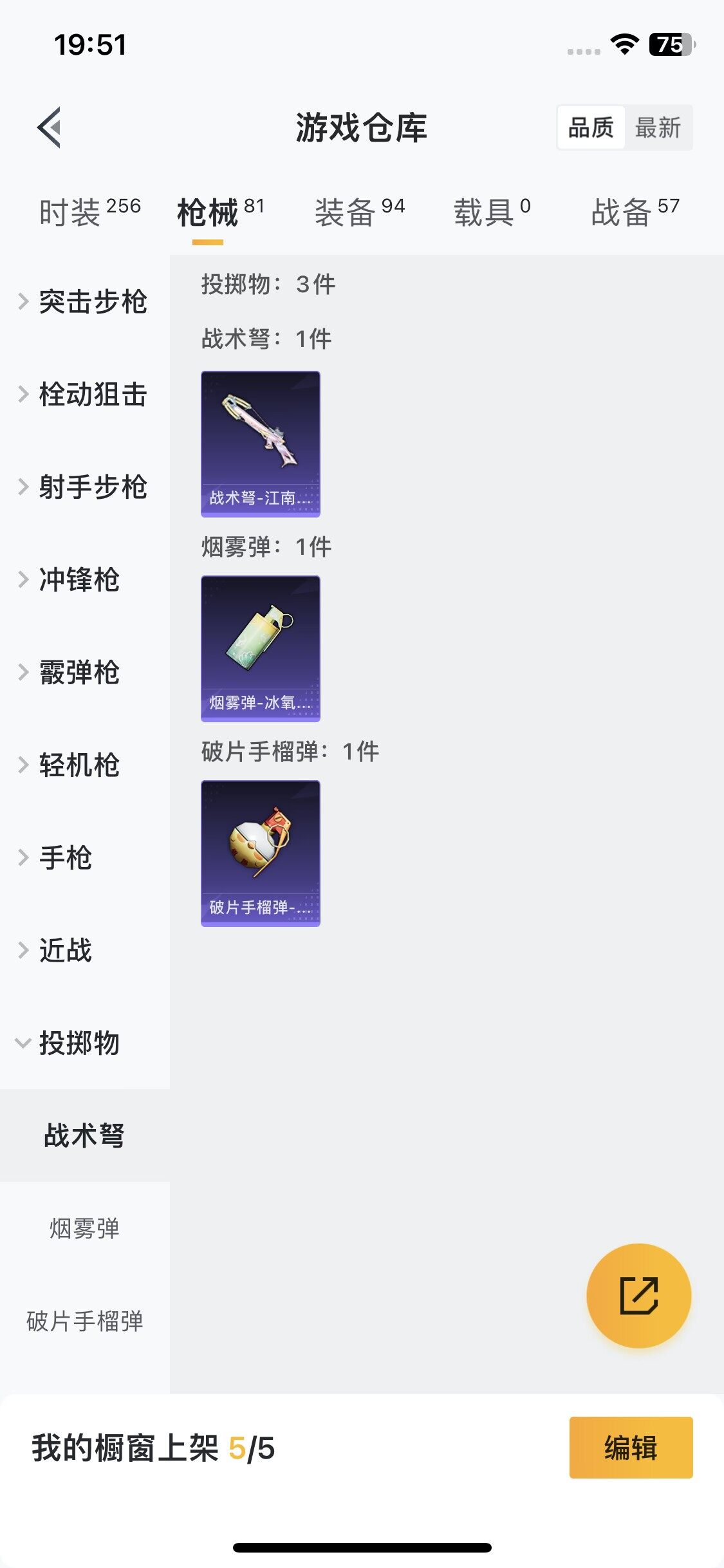 HPEY3329979和平精英账号详情图18 HPEY3329979和平精英账号详情图18