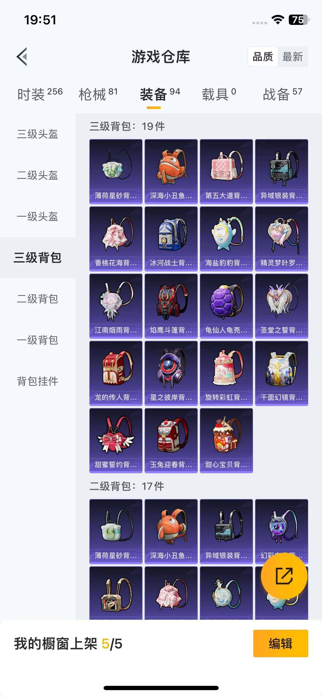 HPEY3329979和平精英账号详情图21 HPEY3329979和平精英账号详情图21