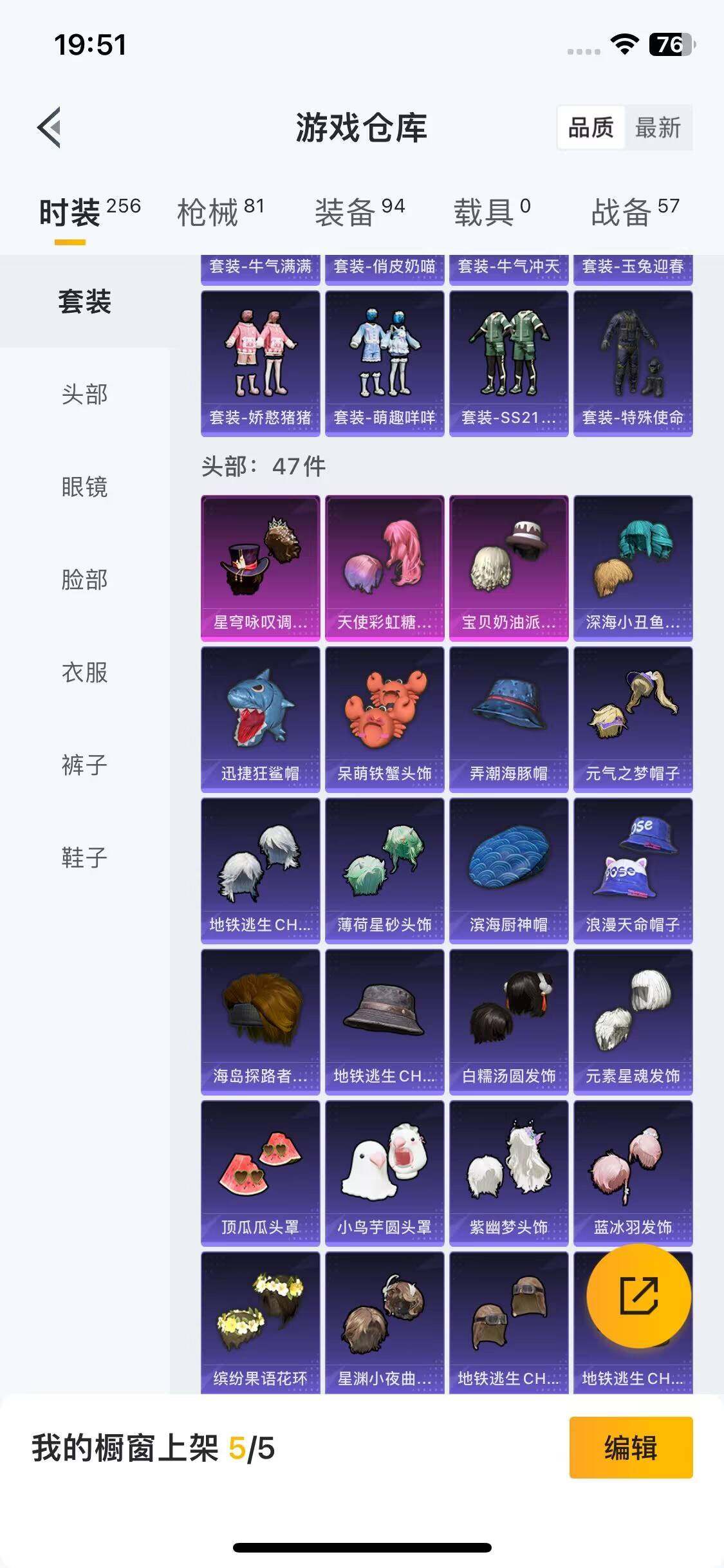 HPEY3329979和平精英账号详情图22 HPEY3329979和平精英账号详情图22