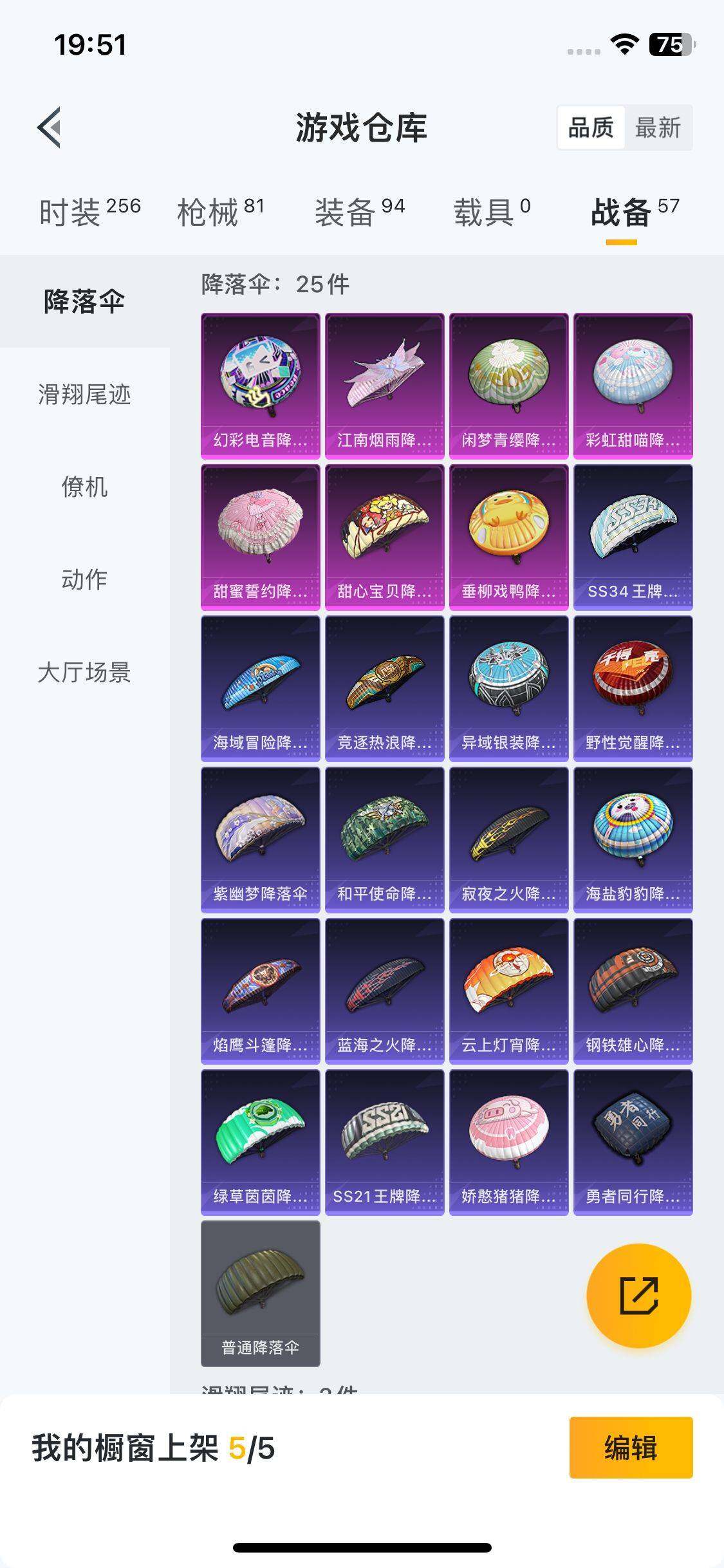 HPEY3329979和平精英账号详情图23 HPEY3329979和平精英账号详情图23