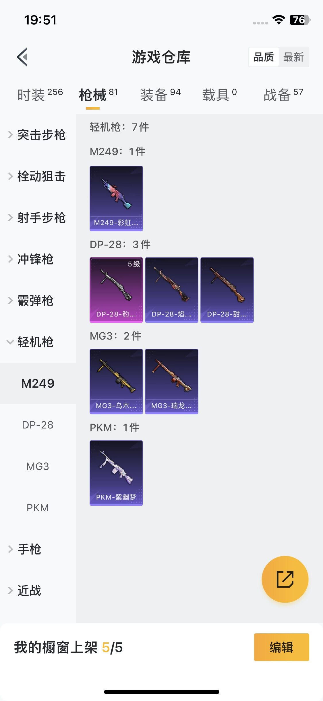 HPEY3329979和平精英账号详情图27 HPEY3329979和平精英账号详情图27