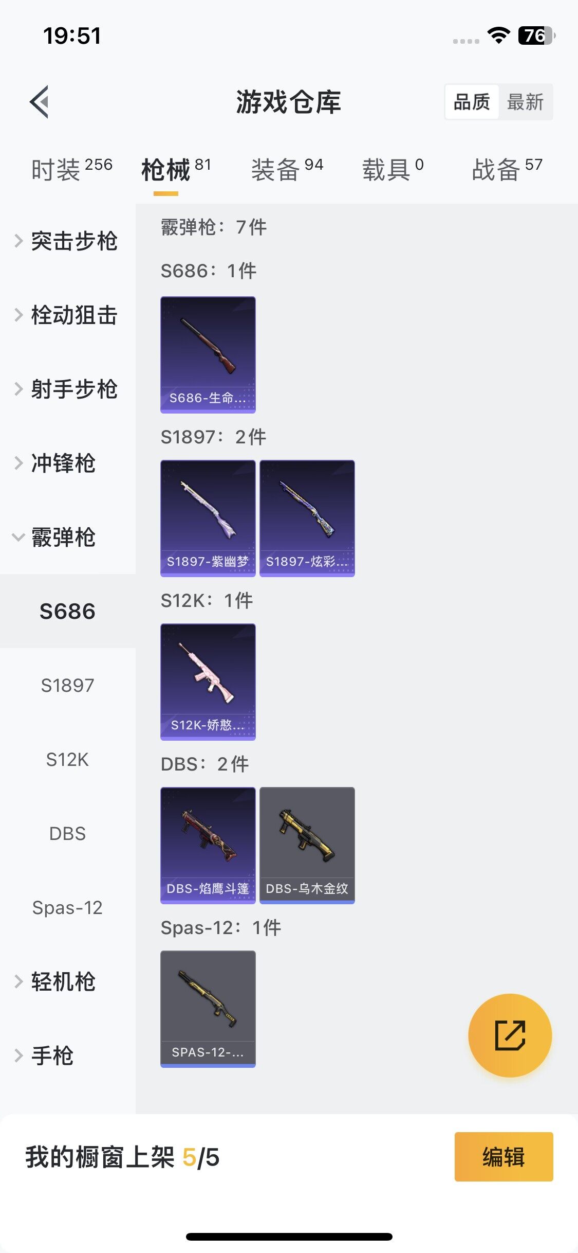 HPEY3329979和平精英账号详情图29 HPEY3329979和平精英账号详情图29