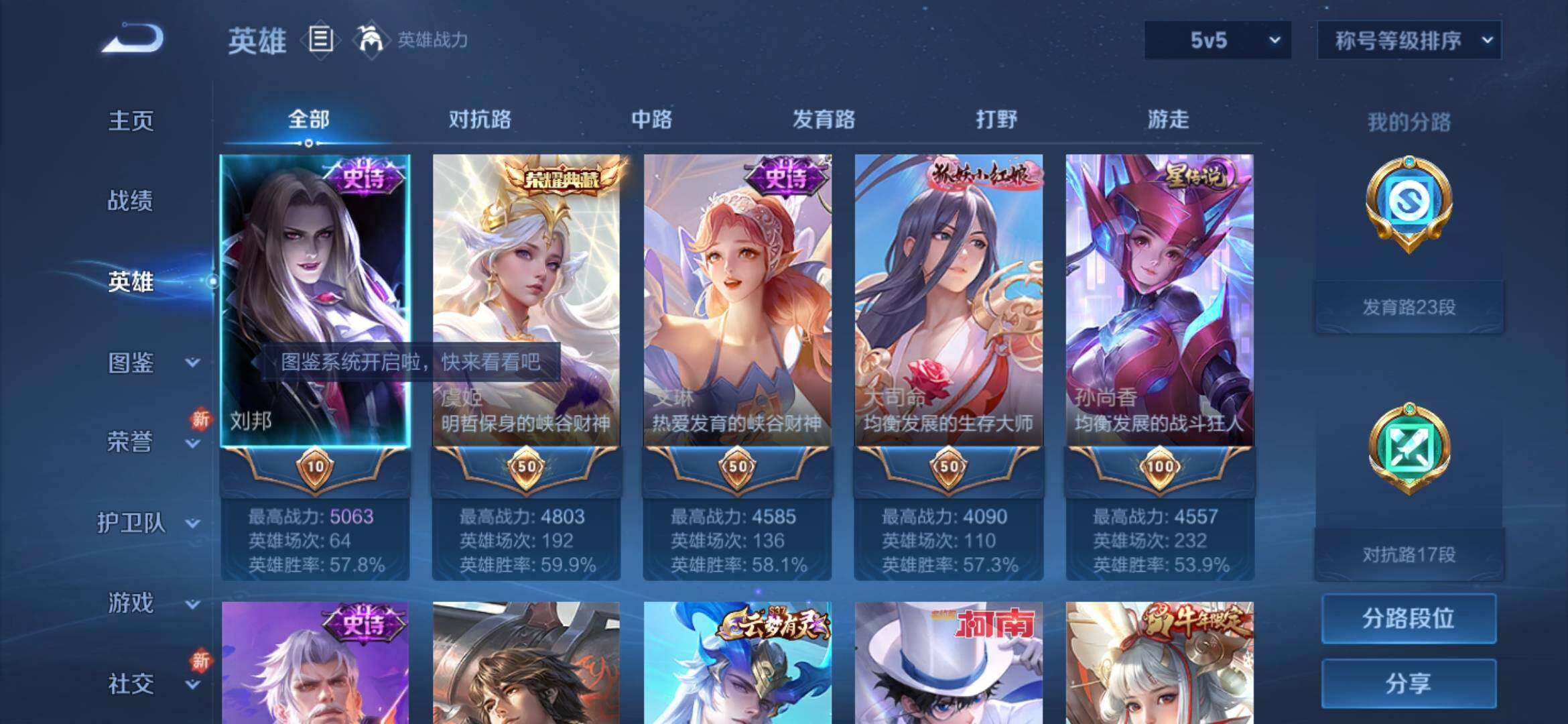 WZYXS3281350王者荣耀账号详情图3 WZYXS3281350王者荣耀账号详情图3