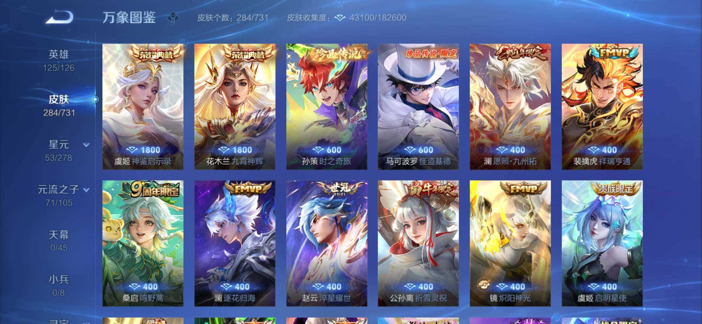 WZYXS3281350王者荣耀账号详情图6 WZYXS3281350王者荣耀账号详情图6
