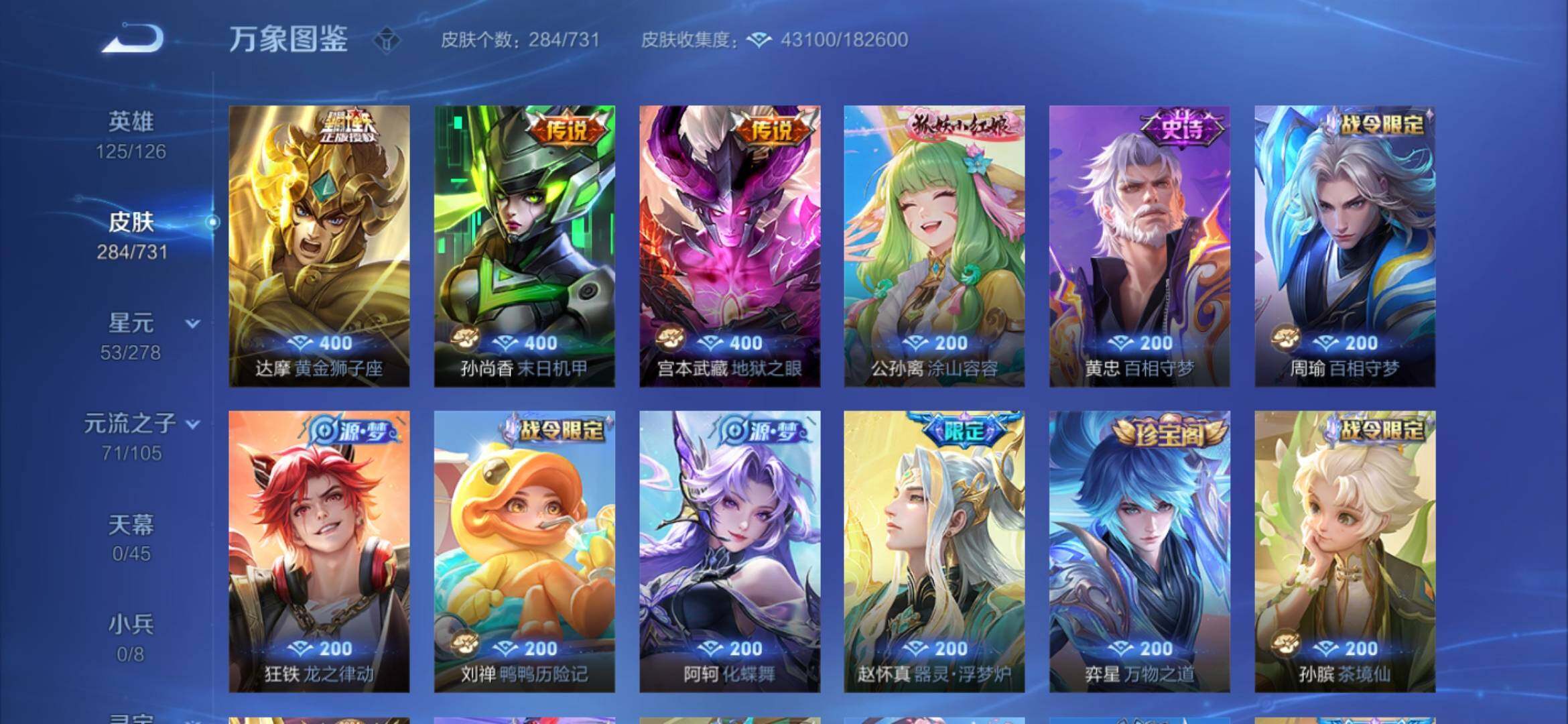 WZYXS3281350王者荣耀账号详情图7 WZYXS3281350王者荣耀账号详情图7