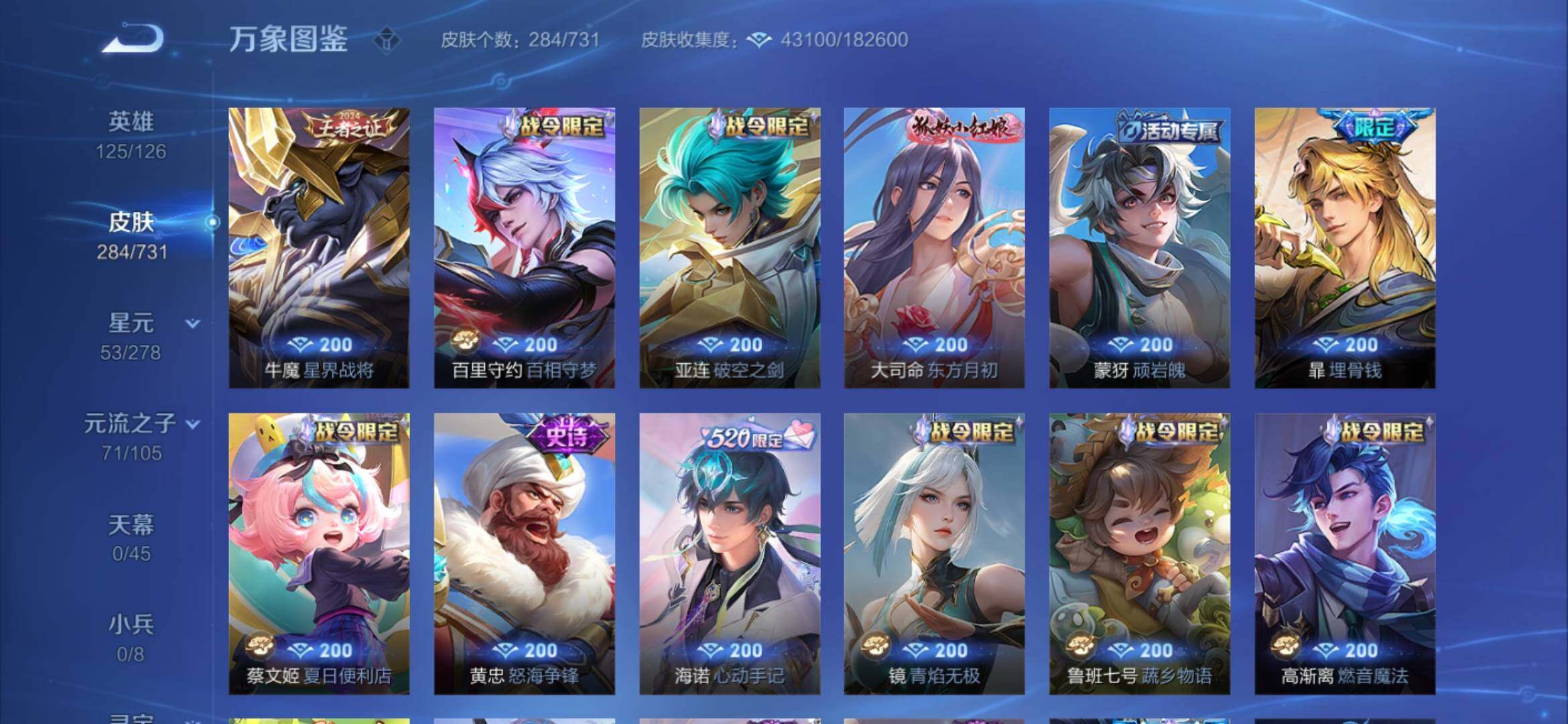 WZYXS3281350王者荣耀账号详情图8 WZYXS3281350王者荣耀账号详情图8