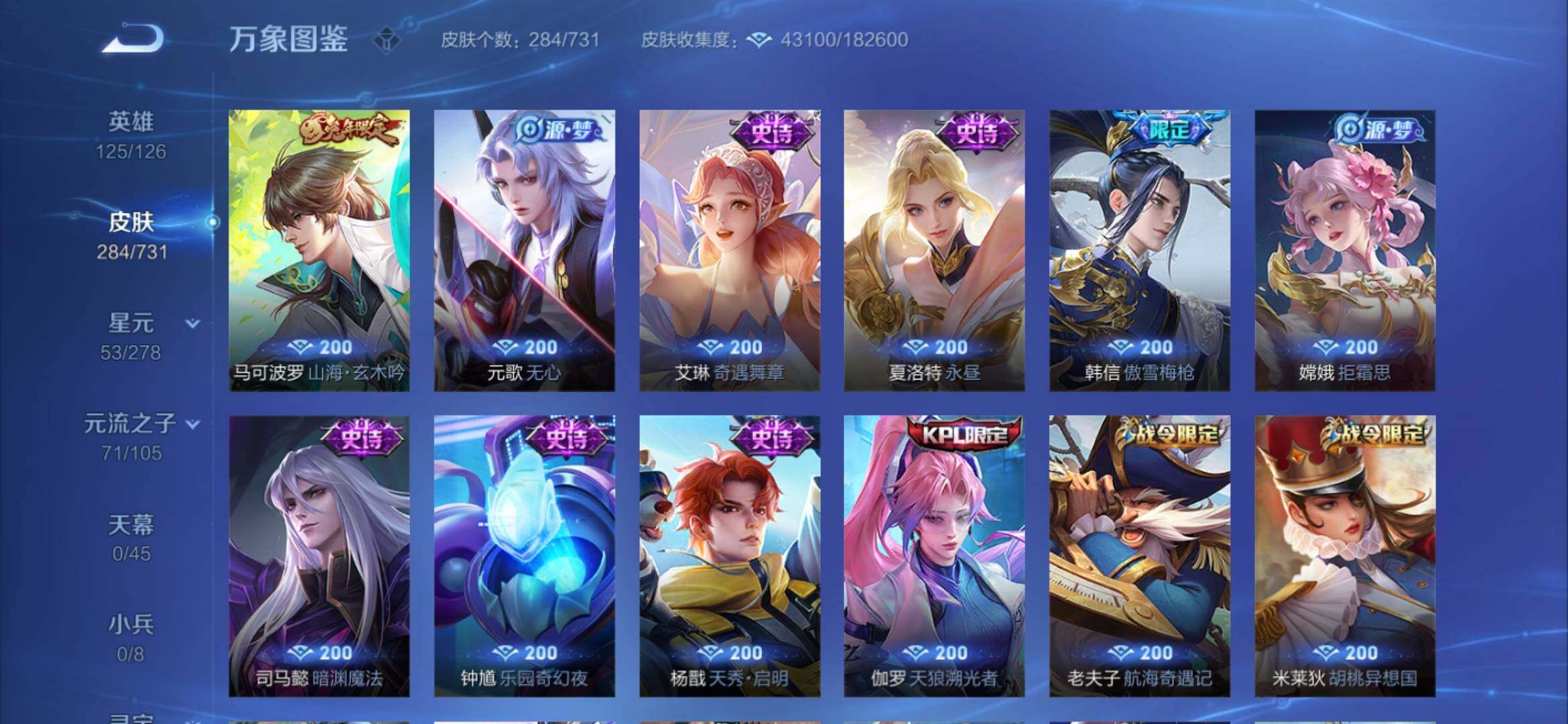 WZYXS3281350王者荣耀账号详情图9 WZYXS3281350王者荣耀账号详情图9
