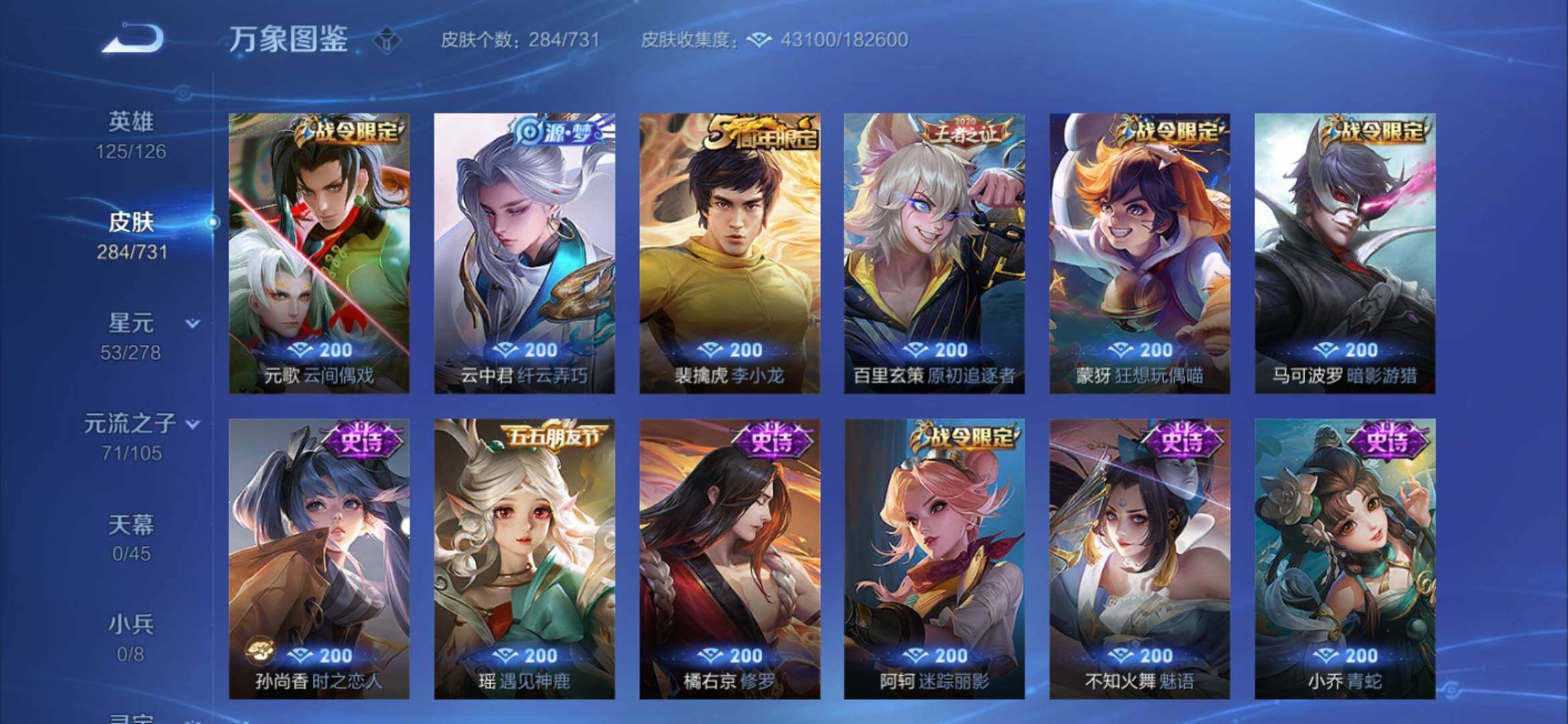 WZYXS3281350王者荣耀账号详情图10 WZYXS3281350王者荣耀账号详情图10