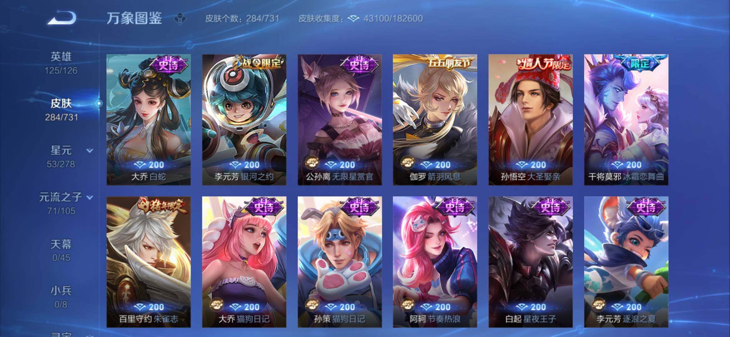 WZYXS3281350王者荣耀账号详情图11 WZYXS3281350王者荣耀账号详情图11
