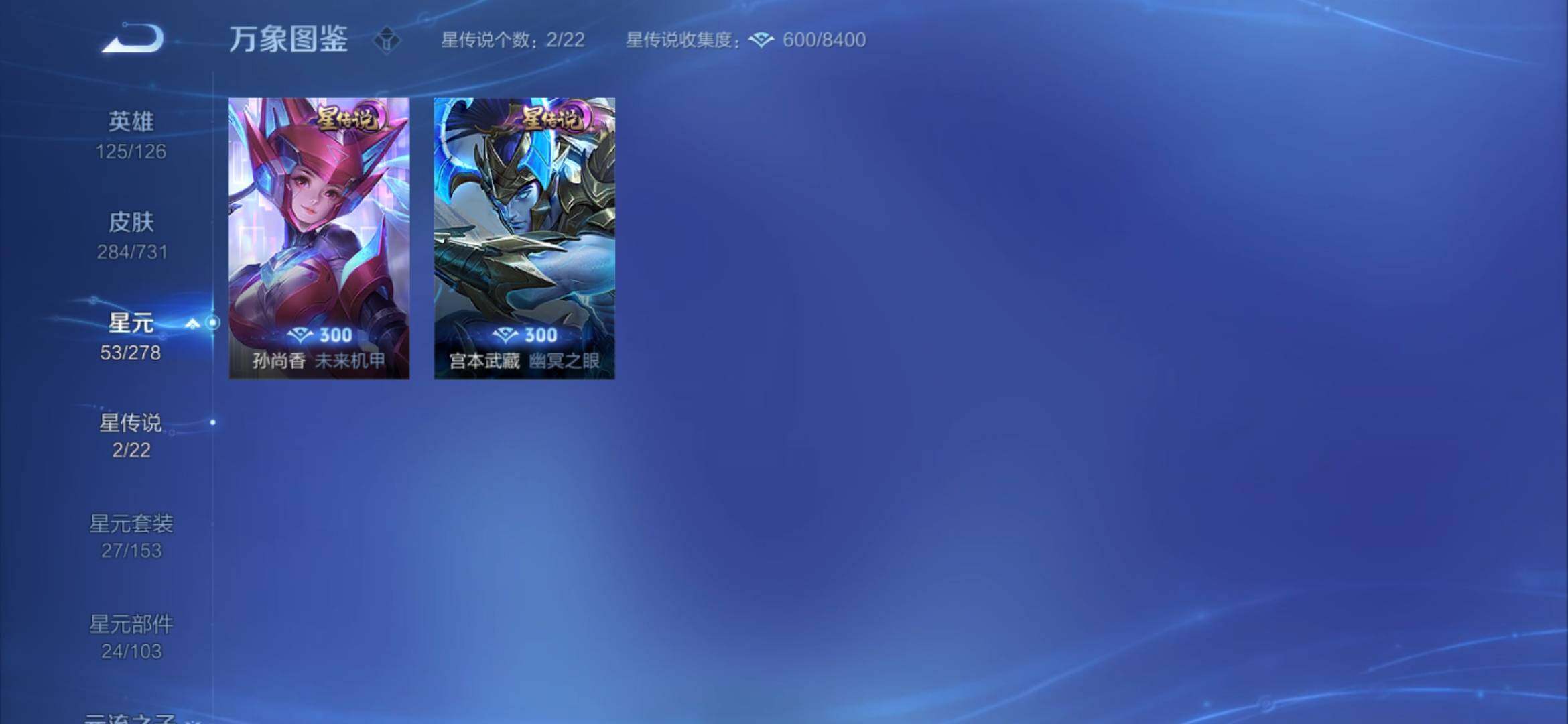 WZYXS3281350王者荣耀账号详情图12 WZYXS3281350王者荣耀账号详情图12