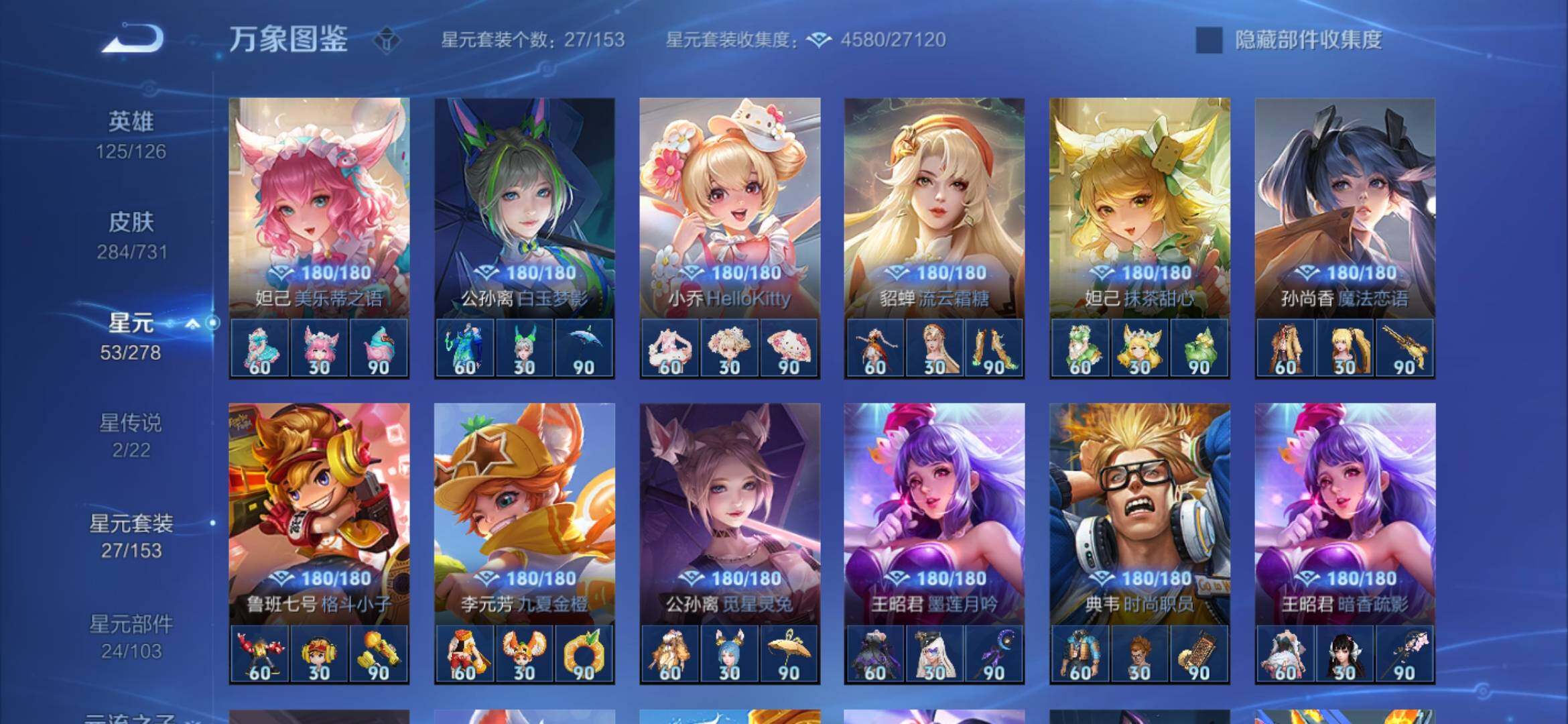 WZYXS3281350王者荣耀账号详情图13 WZYXS3281350王者荣耀账号详情图13