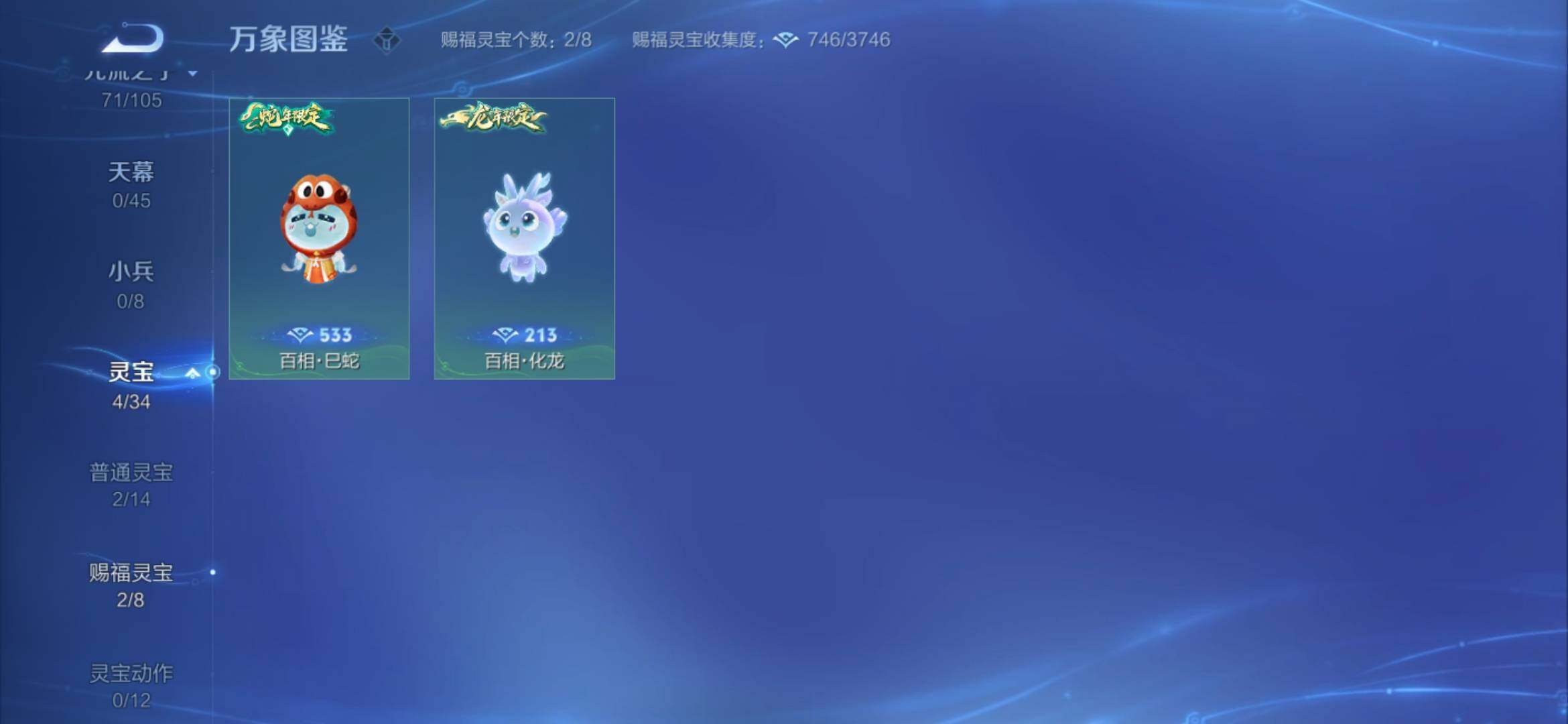WZYXS3281350王者荣耀账号详情图16 WZYXS3281350王者荣耀账号详情图16