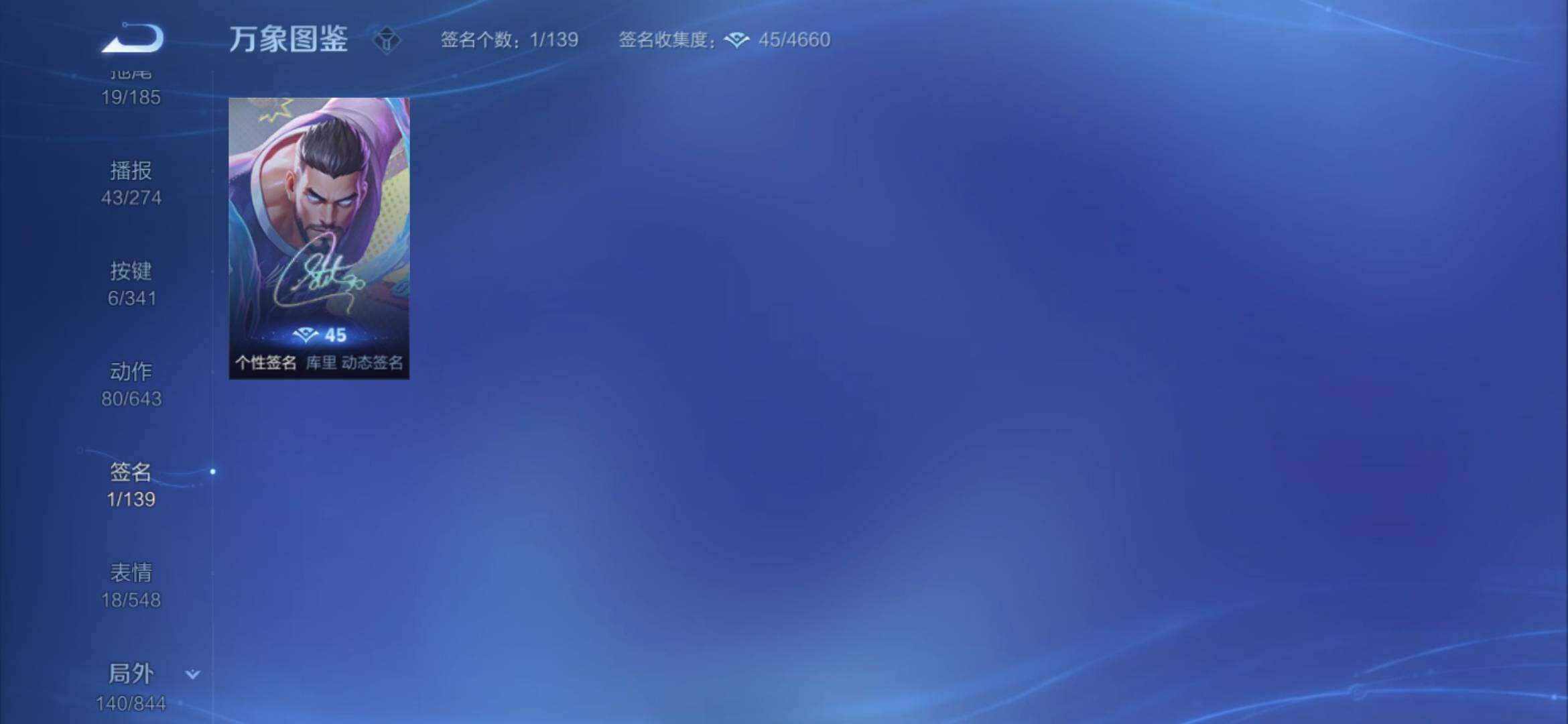 WZYXS3281350王者荣耀账号详情图18 WZYXS3281350王者荣耀账号详情图18