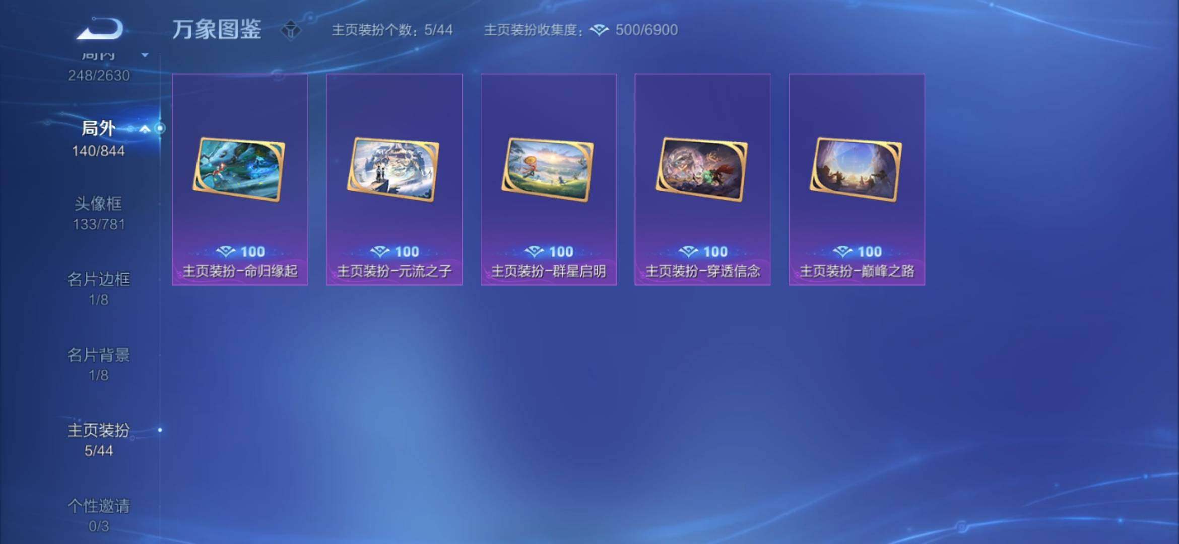 WZYXS3281350王者荣耀账号详情图19 WZYXS3281350王者荣耀账号详情图19