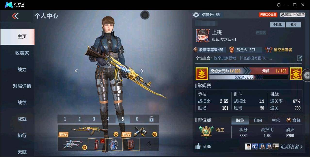 CFMYYH348129枪战王者账号详情图2 CFMYYH348129枪战王者账号详情图2