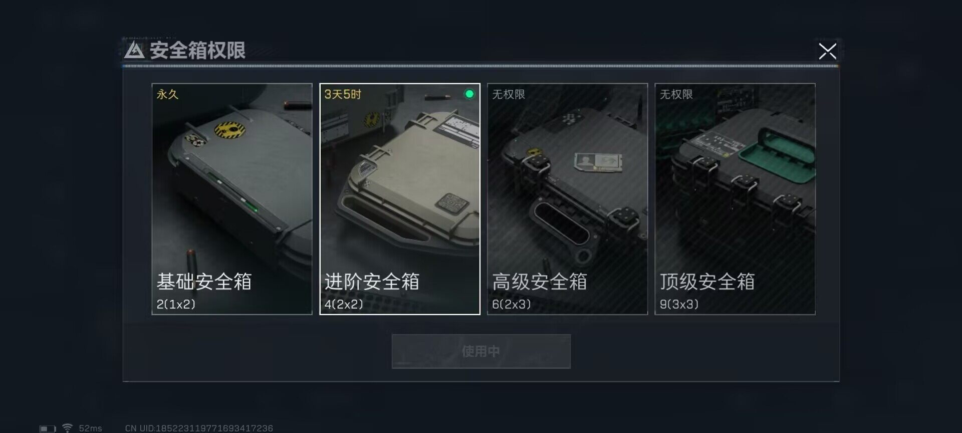 SJZEY330480三角洲行动账号详情图5