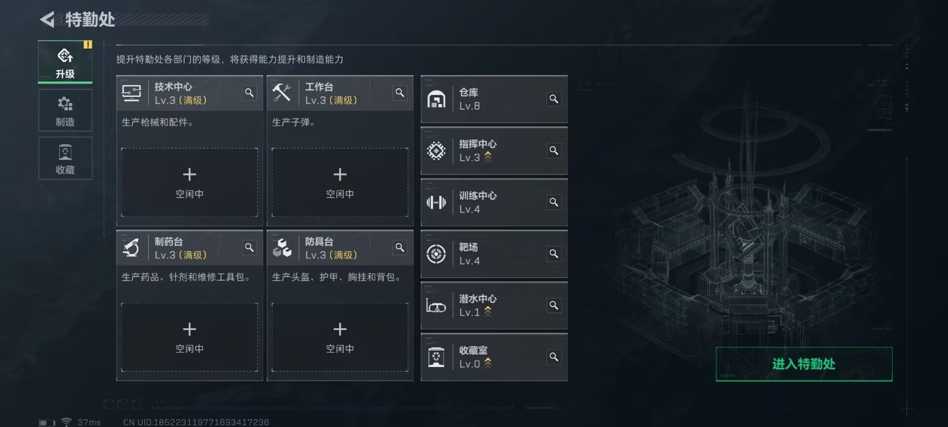 SJZEY330480三角洲行动账号详情图6