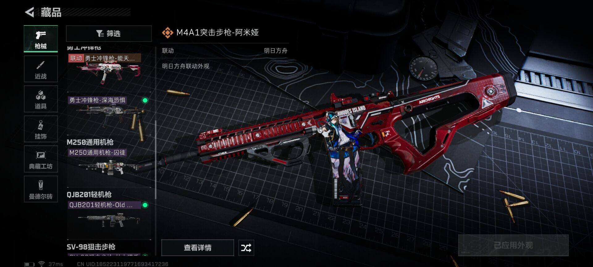 SJZEY330480三角洲行动账号详情图8