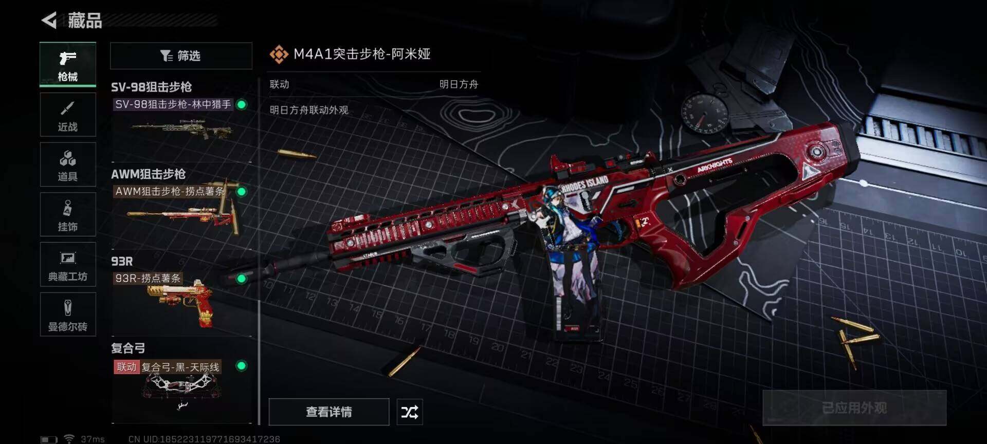 SJZEY330480三角洲行动账号详情图9