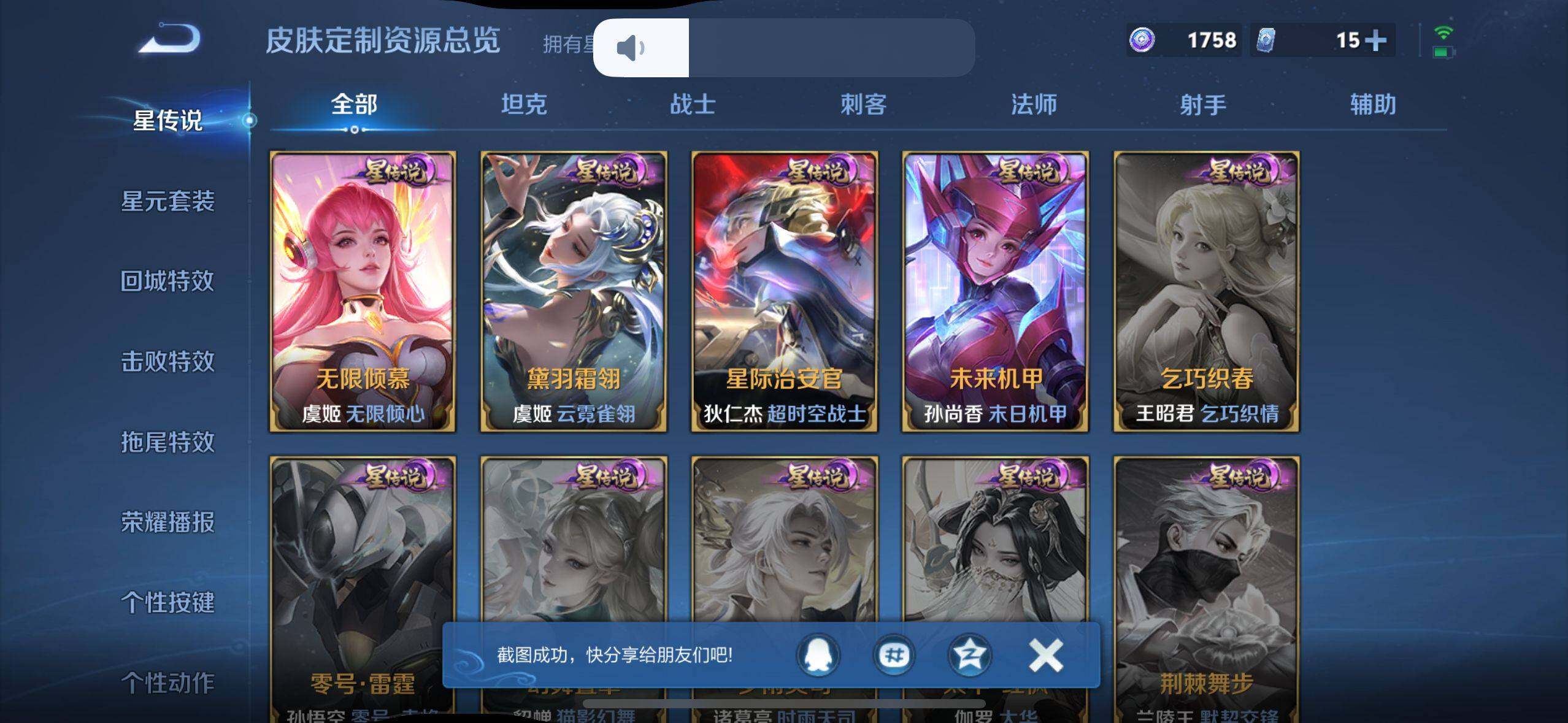 WZEY3275250王者荣耀账号详情图8 WZEY3275250王者荣耀账号详情图8