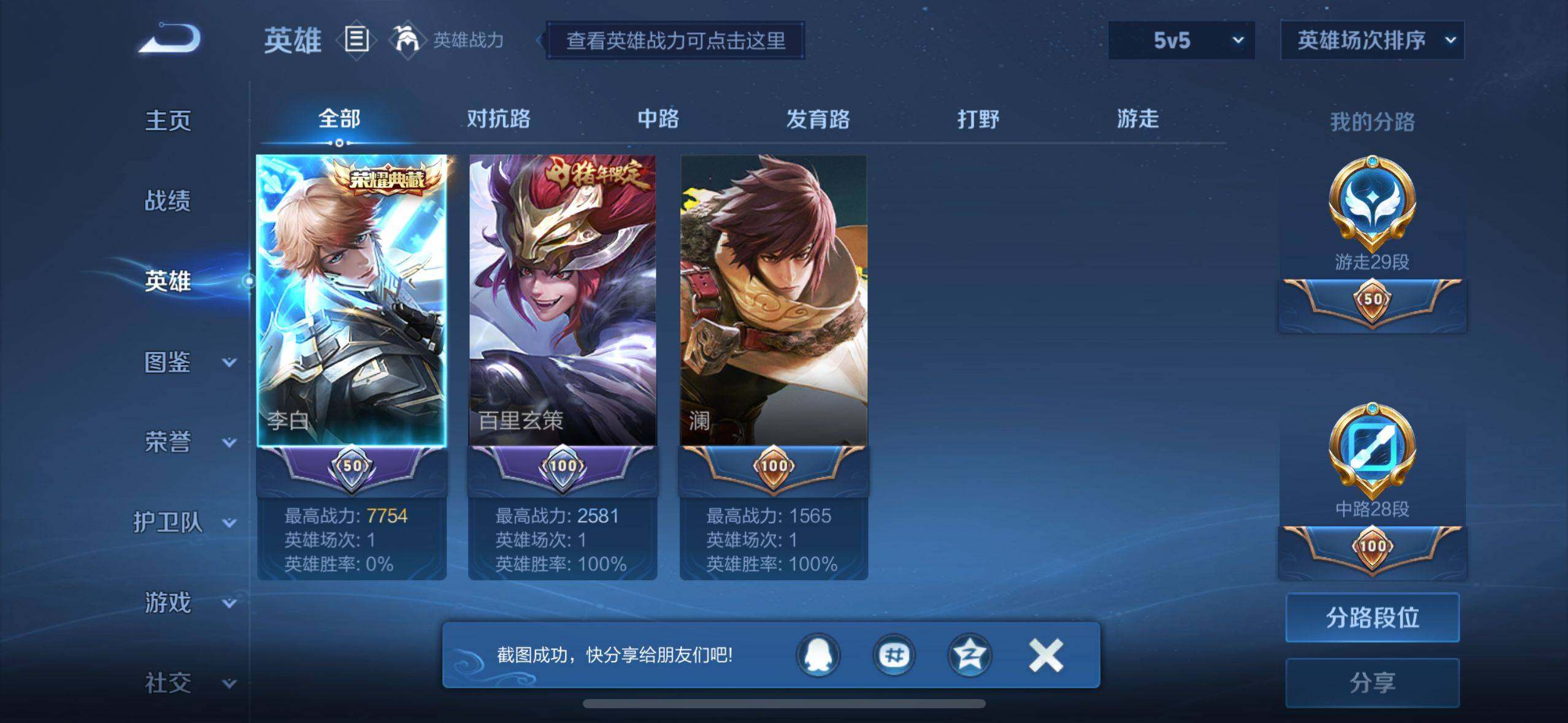 WZEY3275250王者荣耀账号详情图9 WZEY3275250王者荣耀账号详情图9