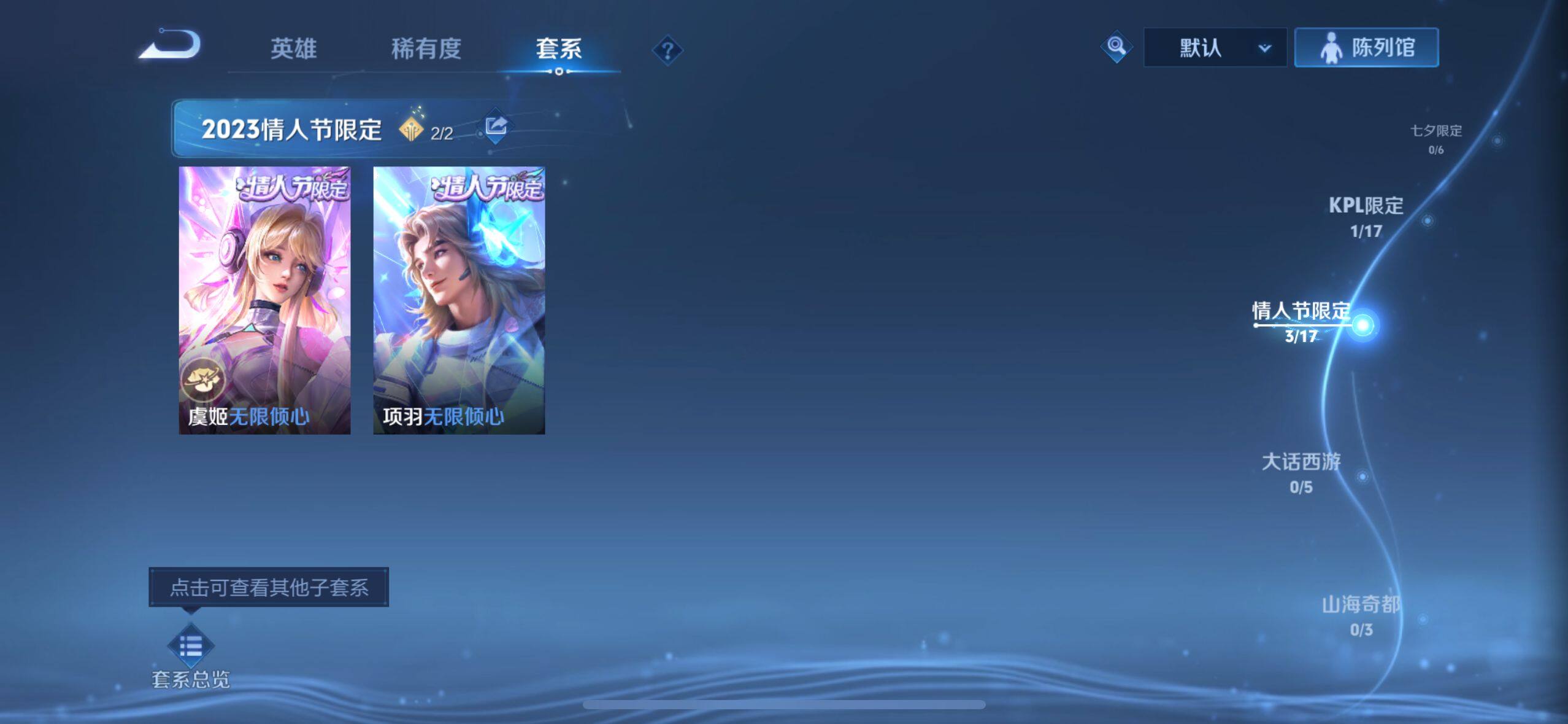 WZEY3275250王者荣耀账号详情图17 WZEY3275250王者荣耀账号详情图17