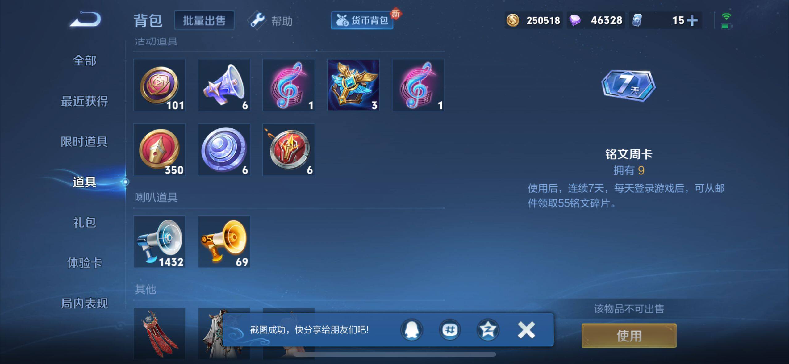 WZEY3275250王者荣耀账号详情图19 WZEY3275250王者荣耀账号详情图19