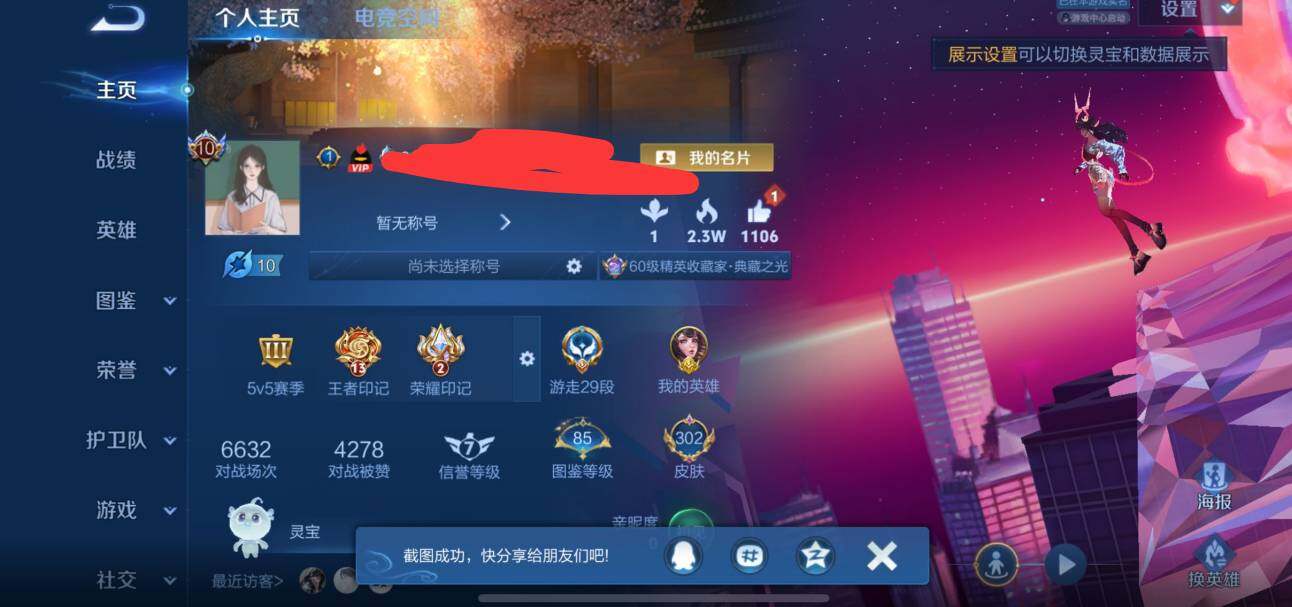 WZEY3275250王者荣耀账号详情图20 WZEY3275250王者荣耀账号详情图20