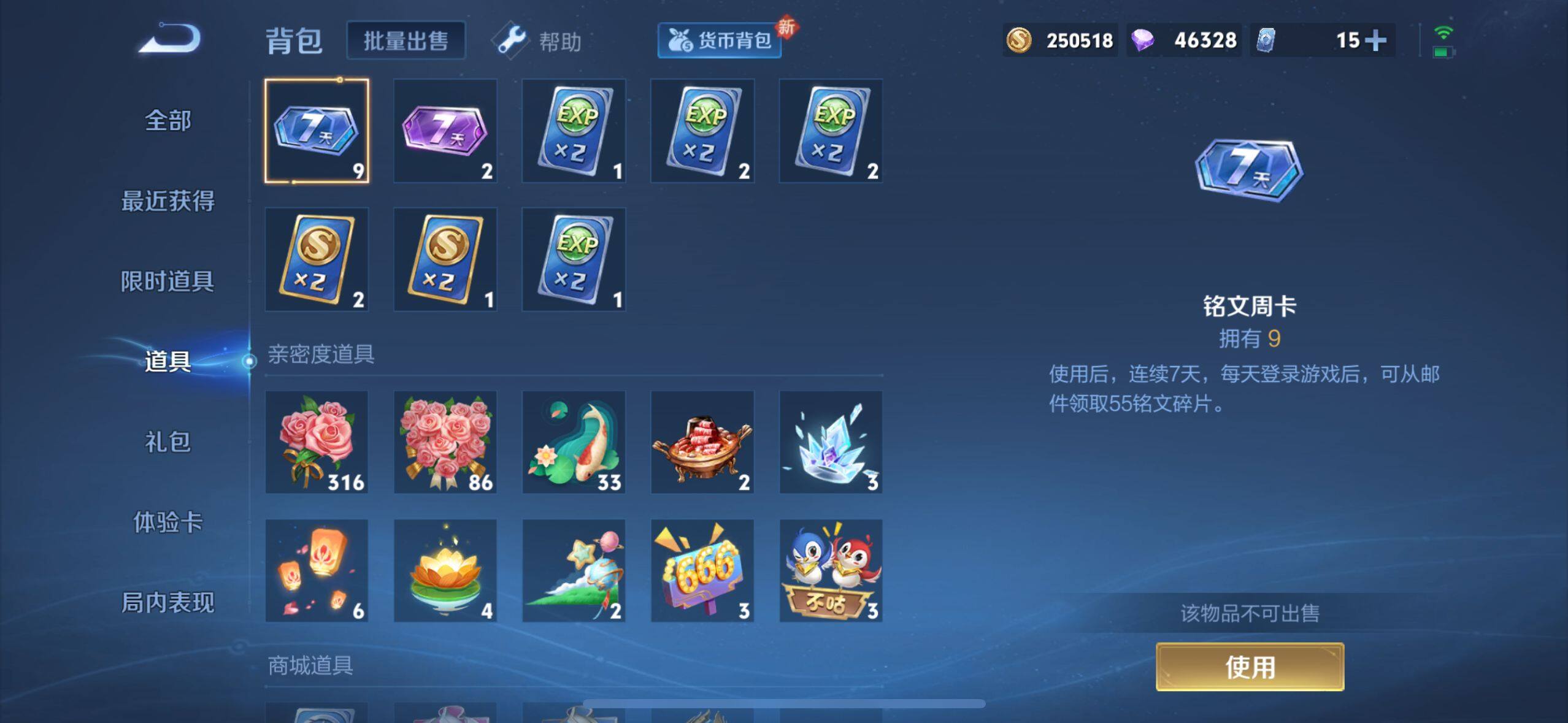 WZEY3275250王者荣耀账号详情图21 WZEY3275250王者荣耀账号详情图21