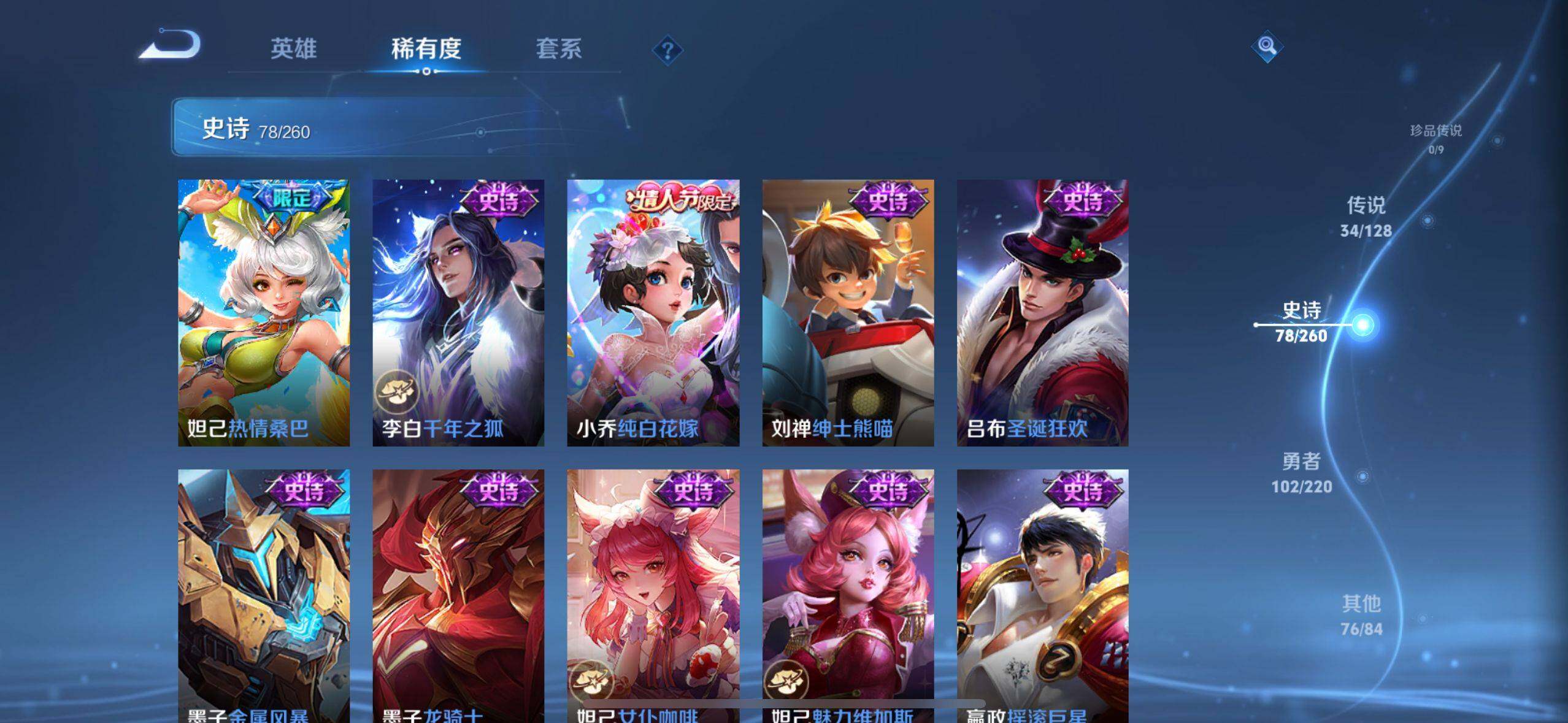 WZEY3275250王者荣耀账号详情图12 WZEY3275250王者荣耀账号详情图12