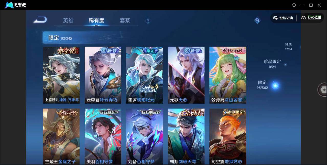 WZQM3372358王者荣耀账号详情图12