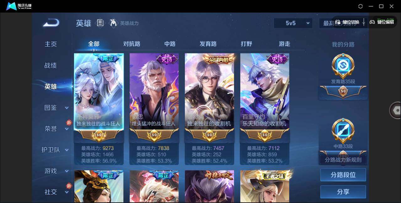 WZQM3372358王者荣耀账号详情图6