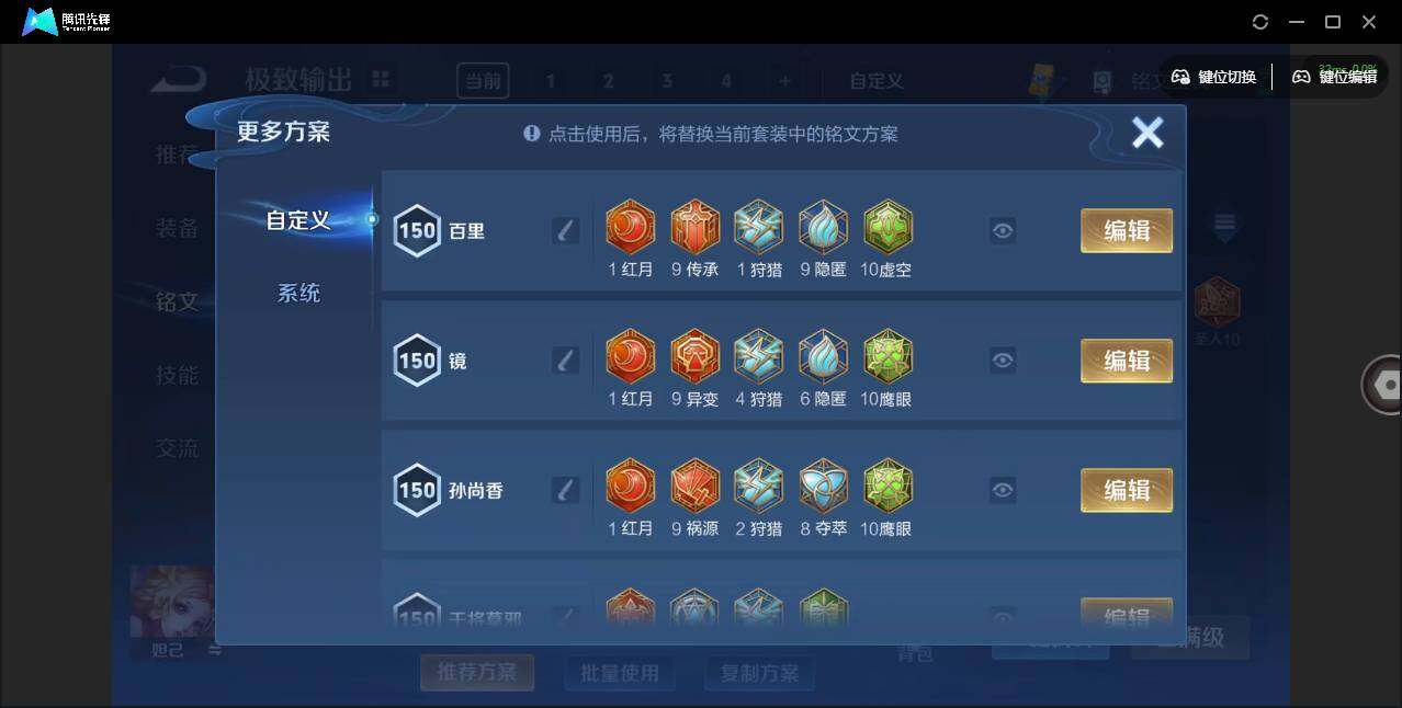 WZQM3372358王者荣耀账号详情图18