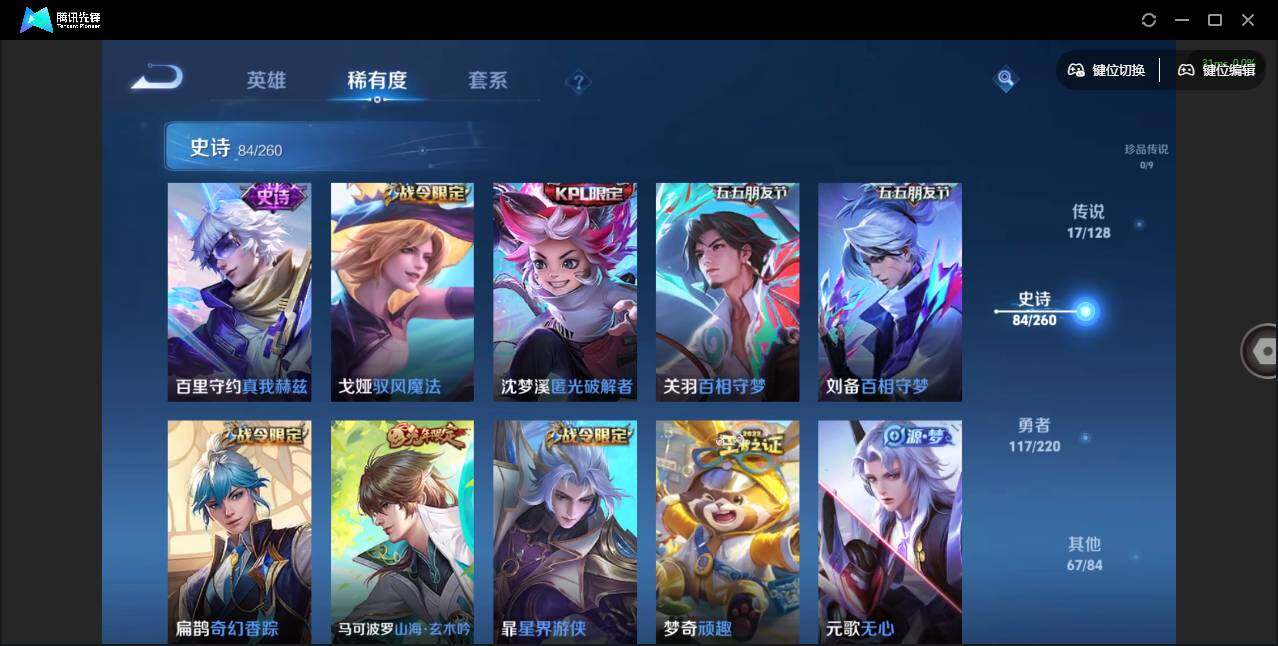 WZQM3372358王者荣耀账号详情图13