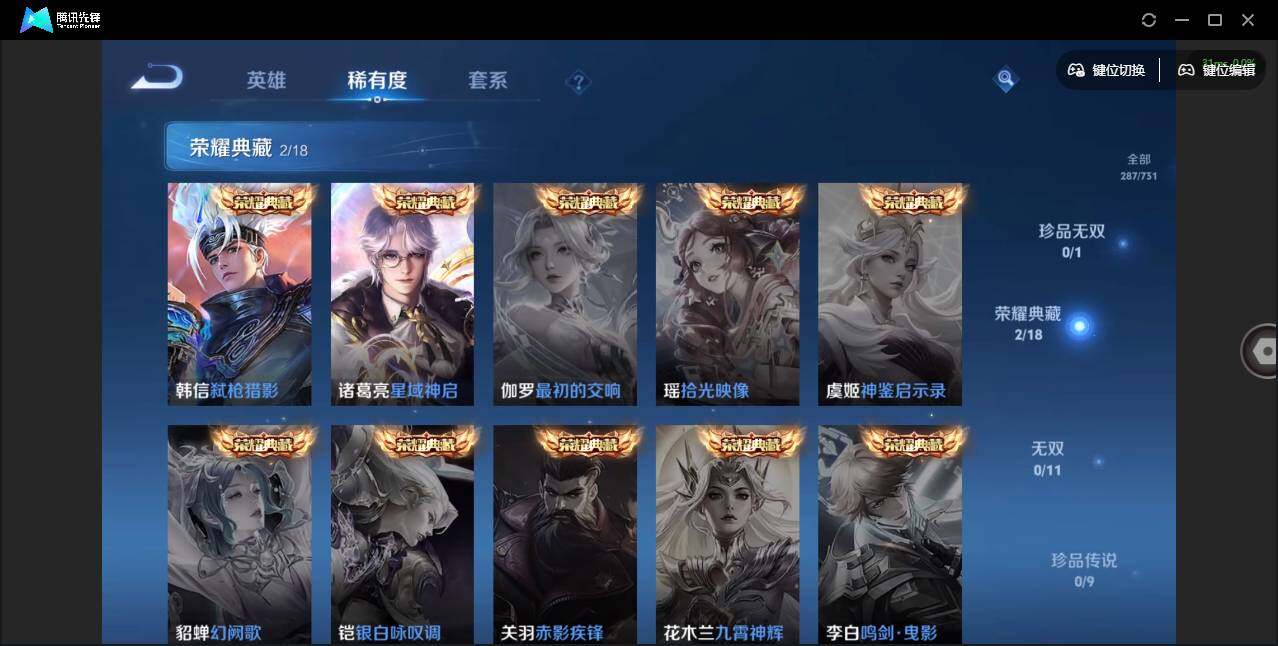 WZQM3372358王者荣耀账号详情图9