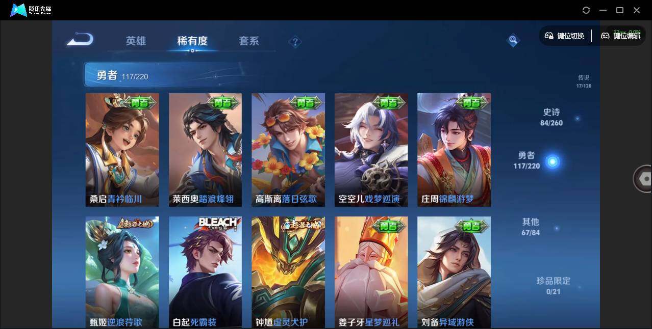 WZQM3372358王者荣耀账号详情图15