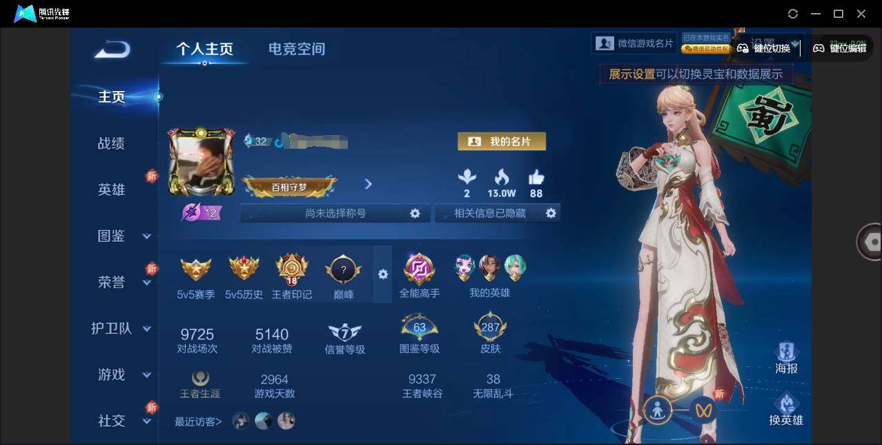 王者荣耀账号苹果VX124英雄-287皮肤-[]【金标干将莫邪 金标黄忠 金标诸葛亮 金标百里守约 金标女娲 金标孙悟空